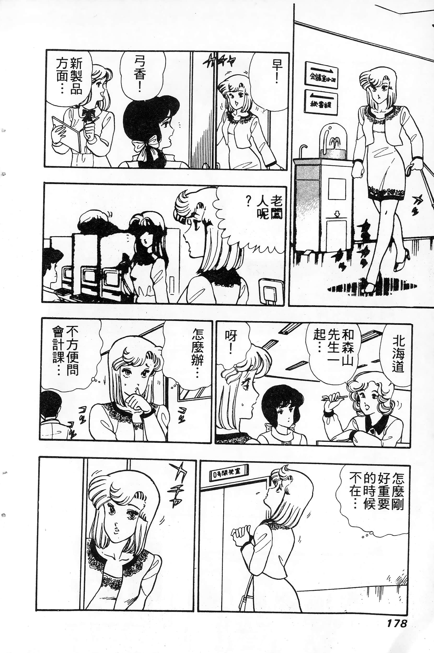 第 178 页