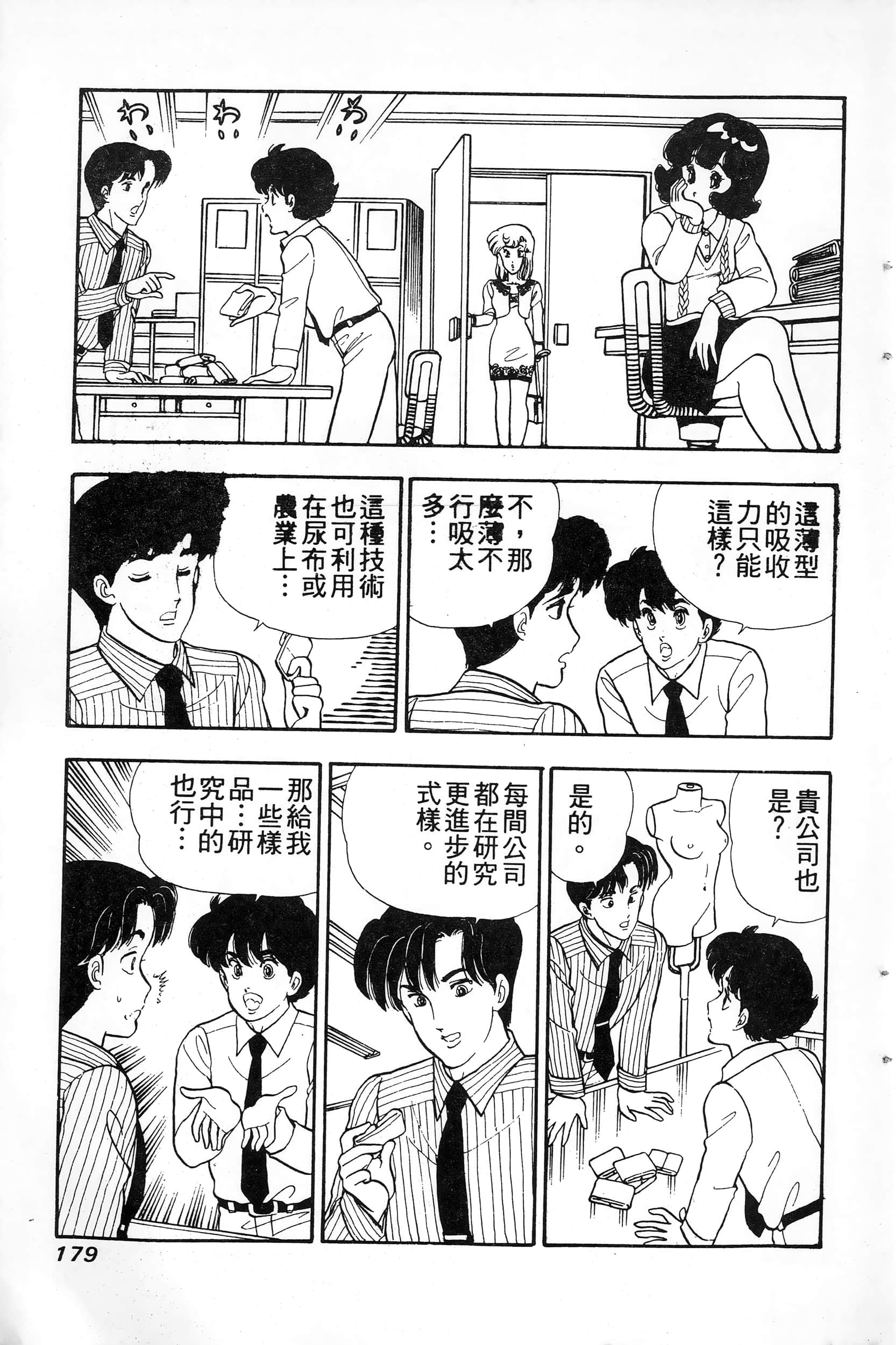 第 179 页
