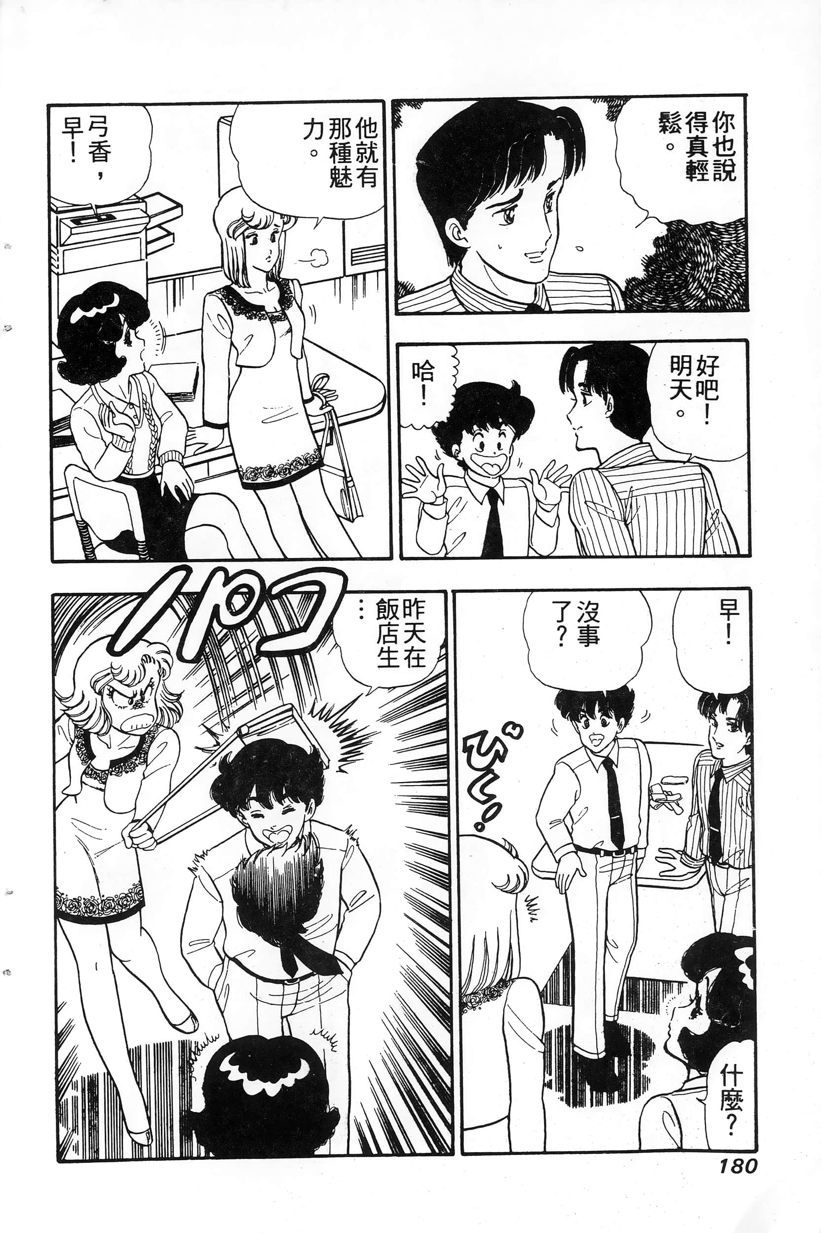 第 180 页