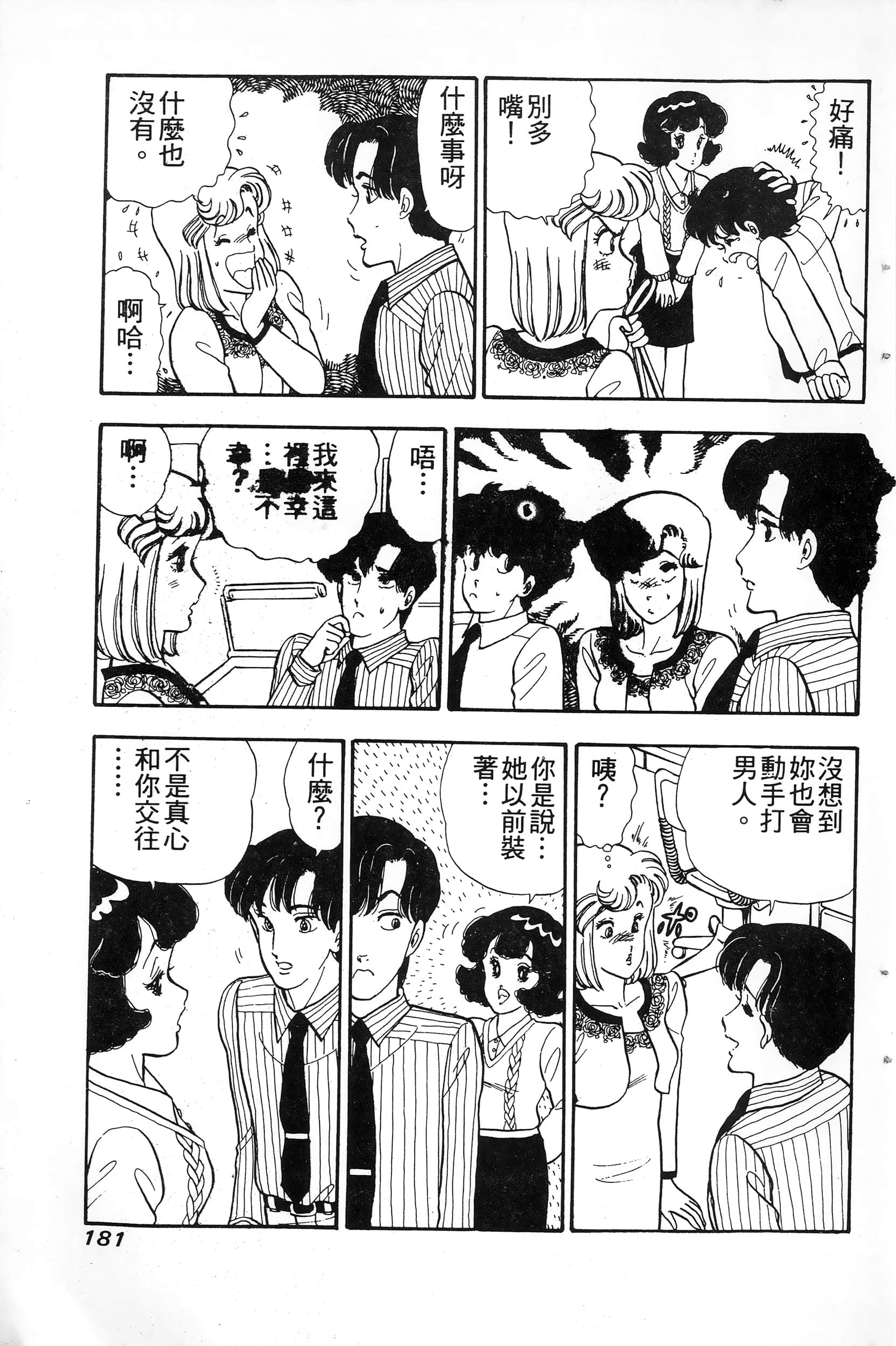 第 181 页