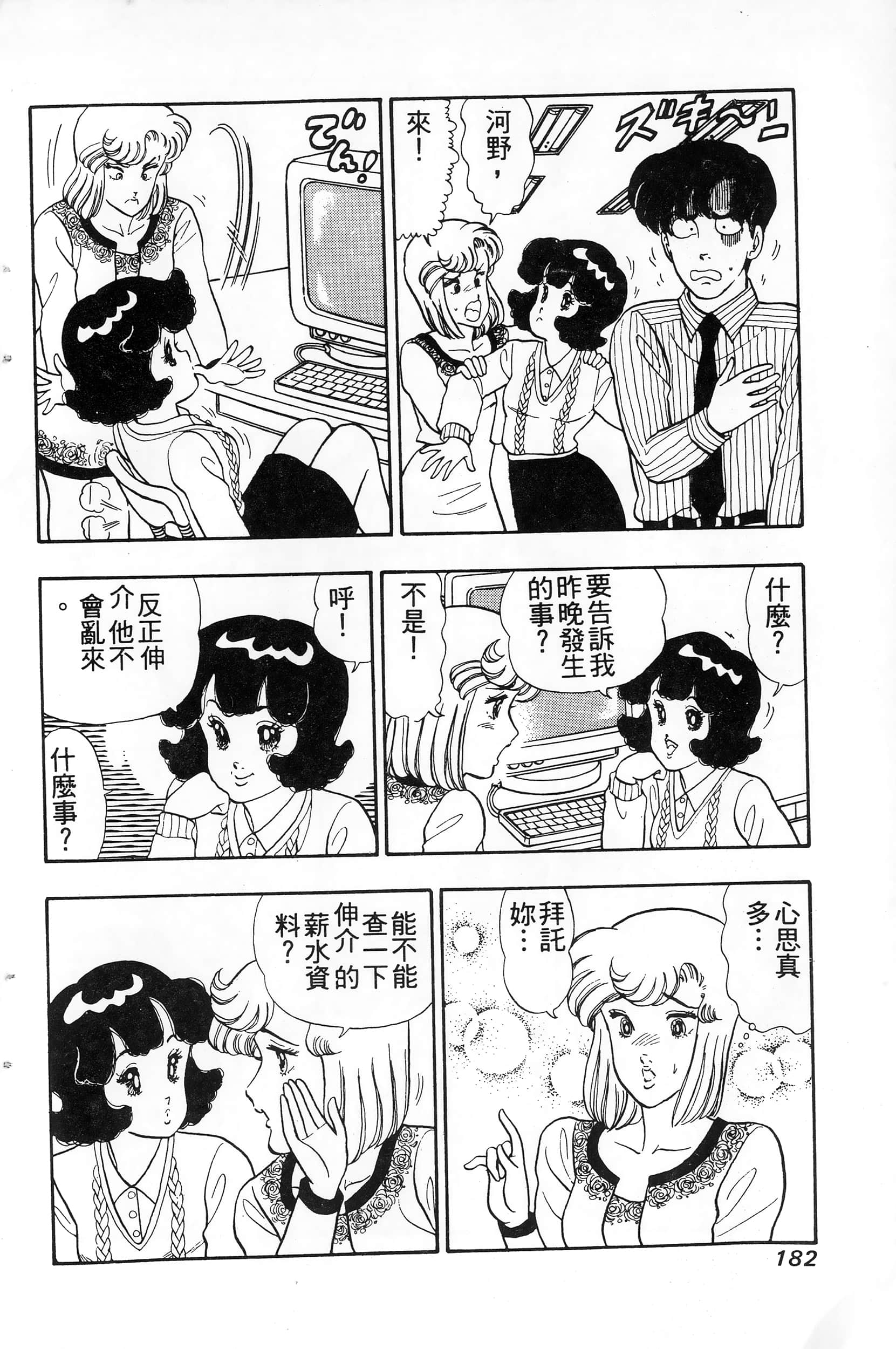 第 182 页