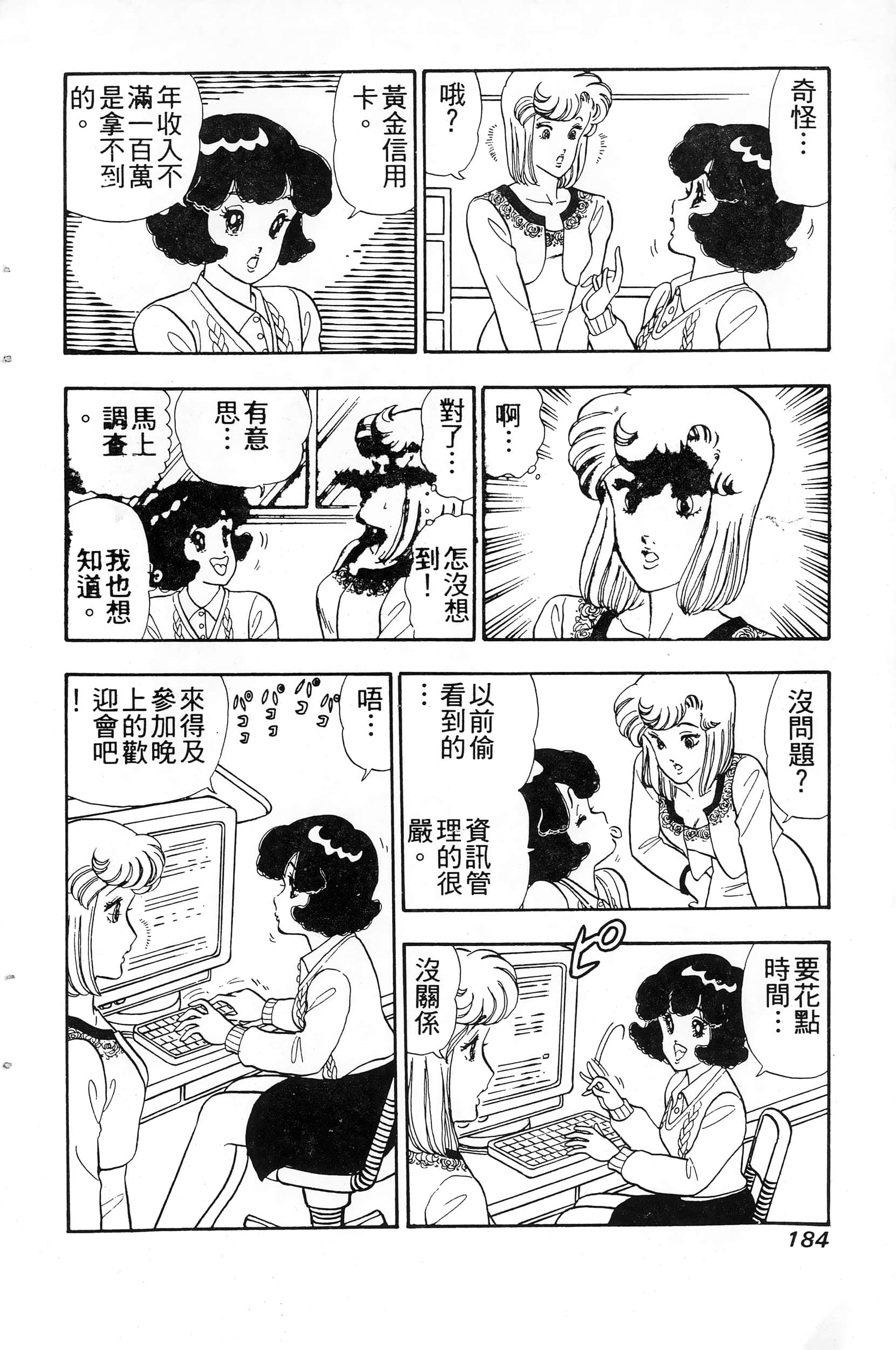 第 184 页