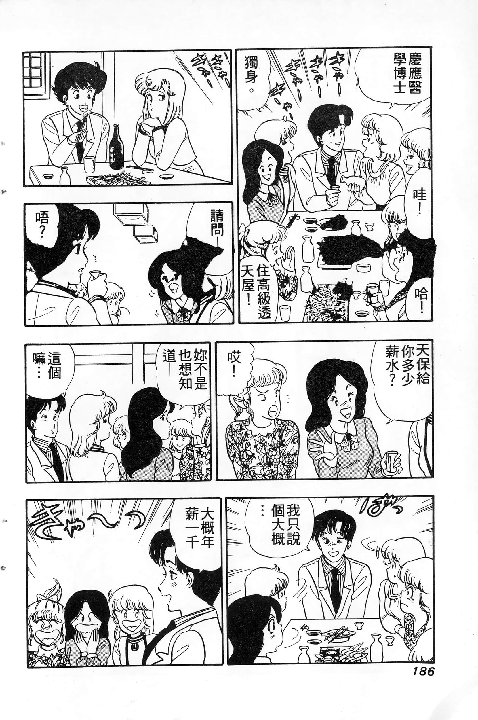 第 186 页