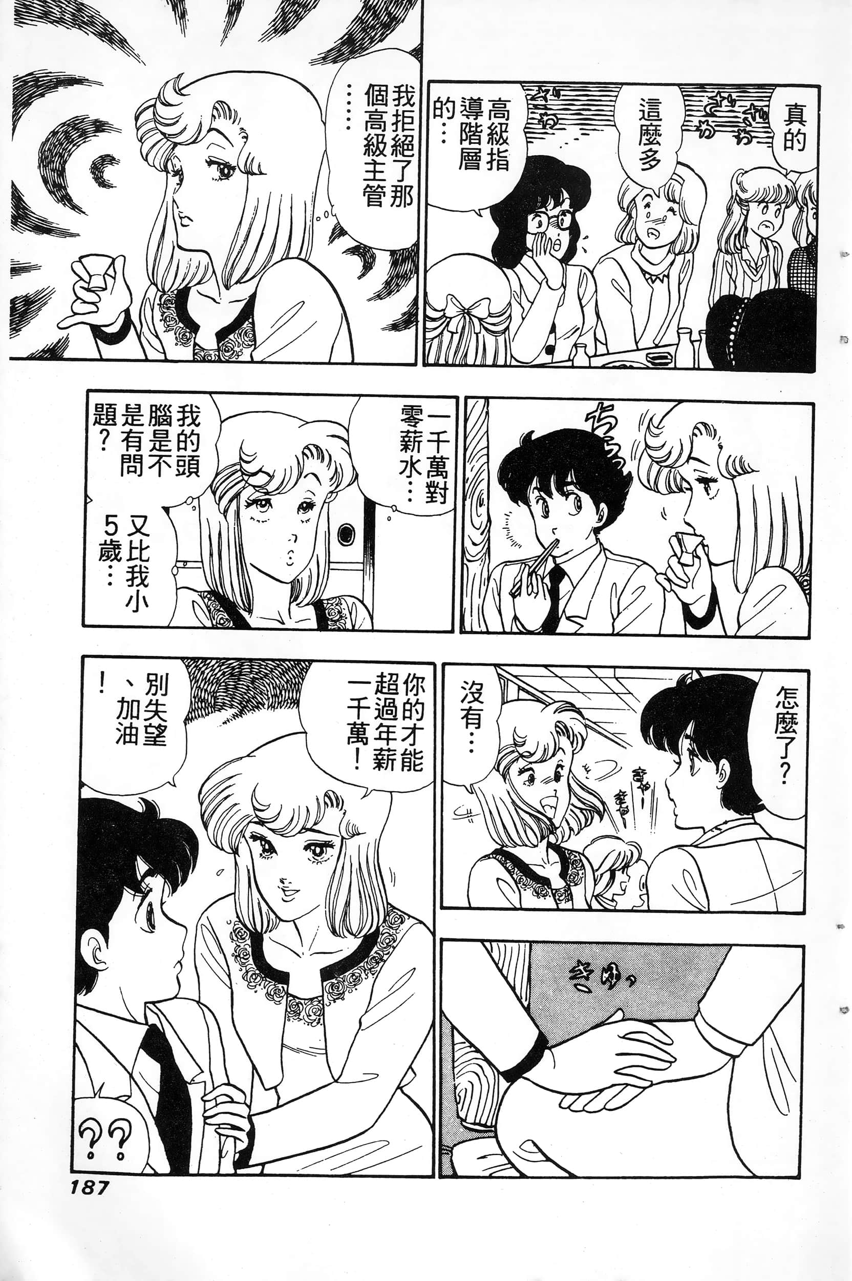 第 187 页