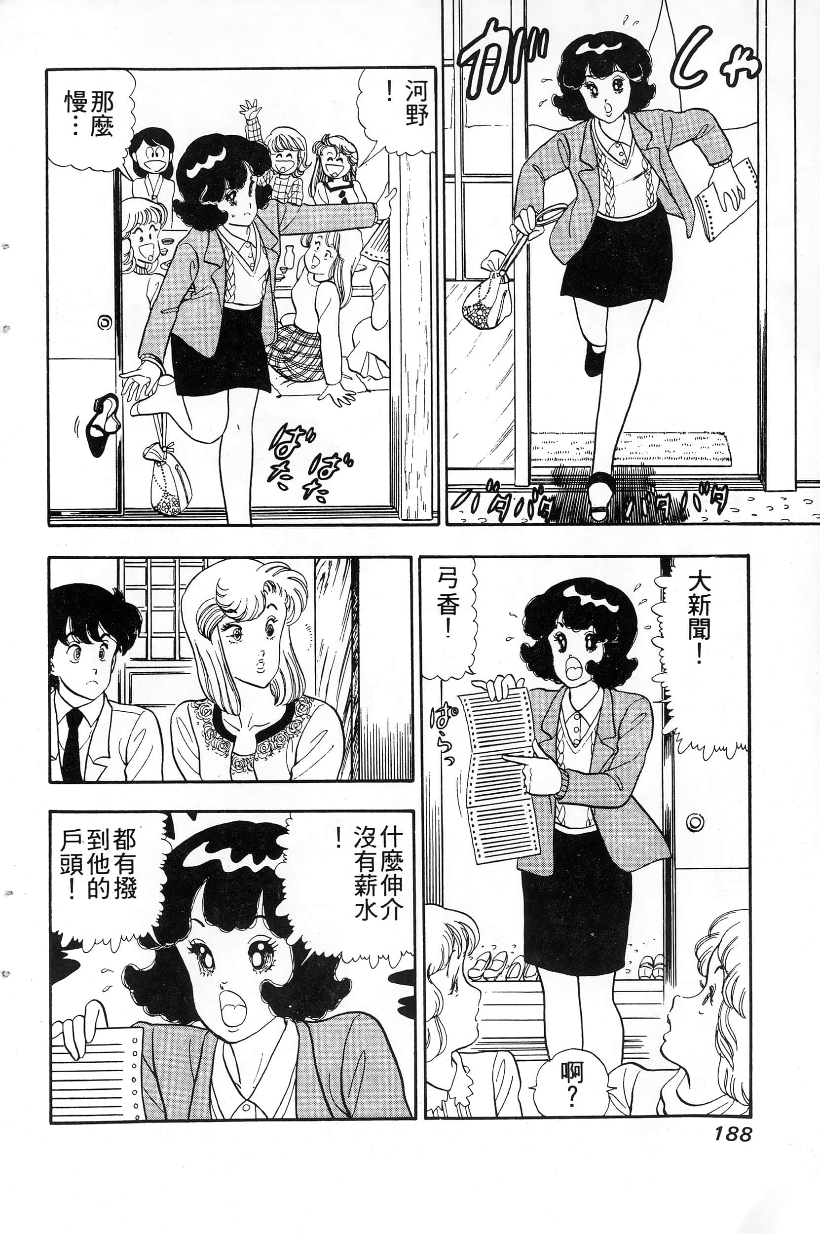 第 188 页