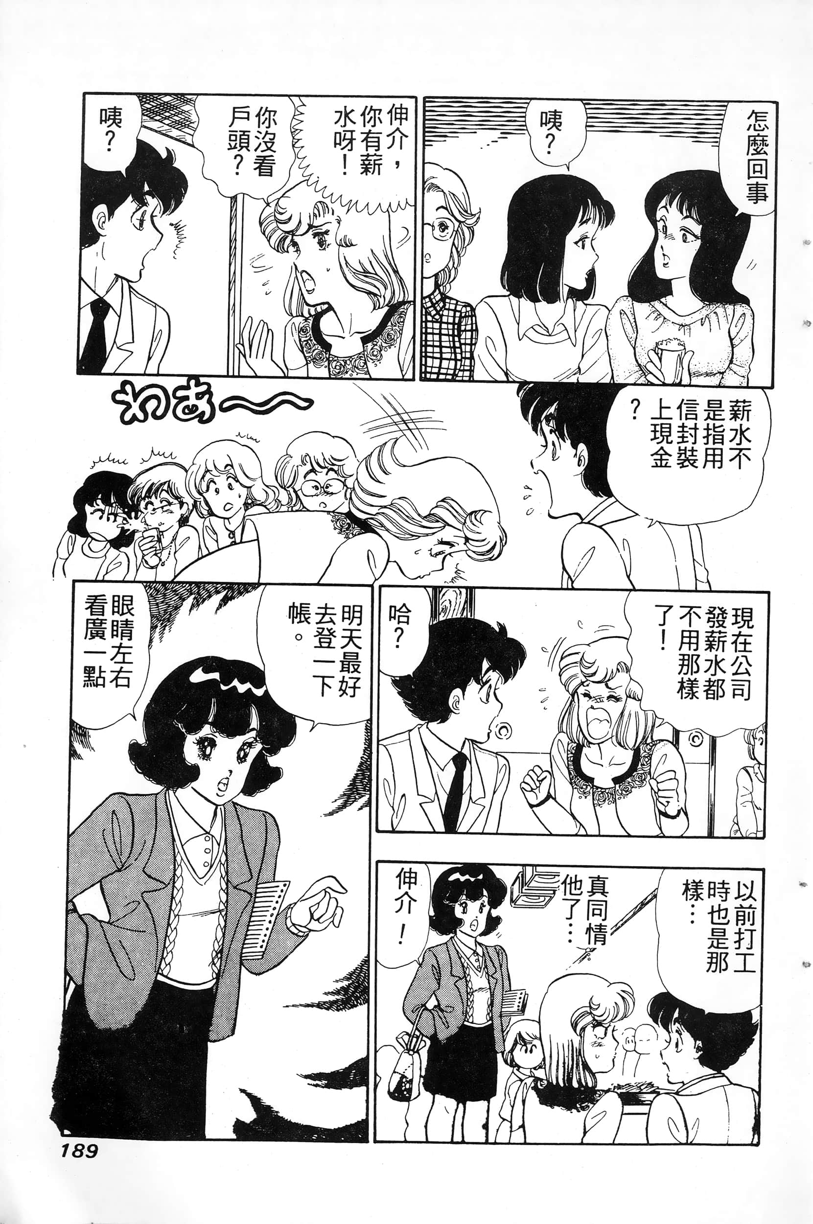 第 189 页
