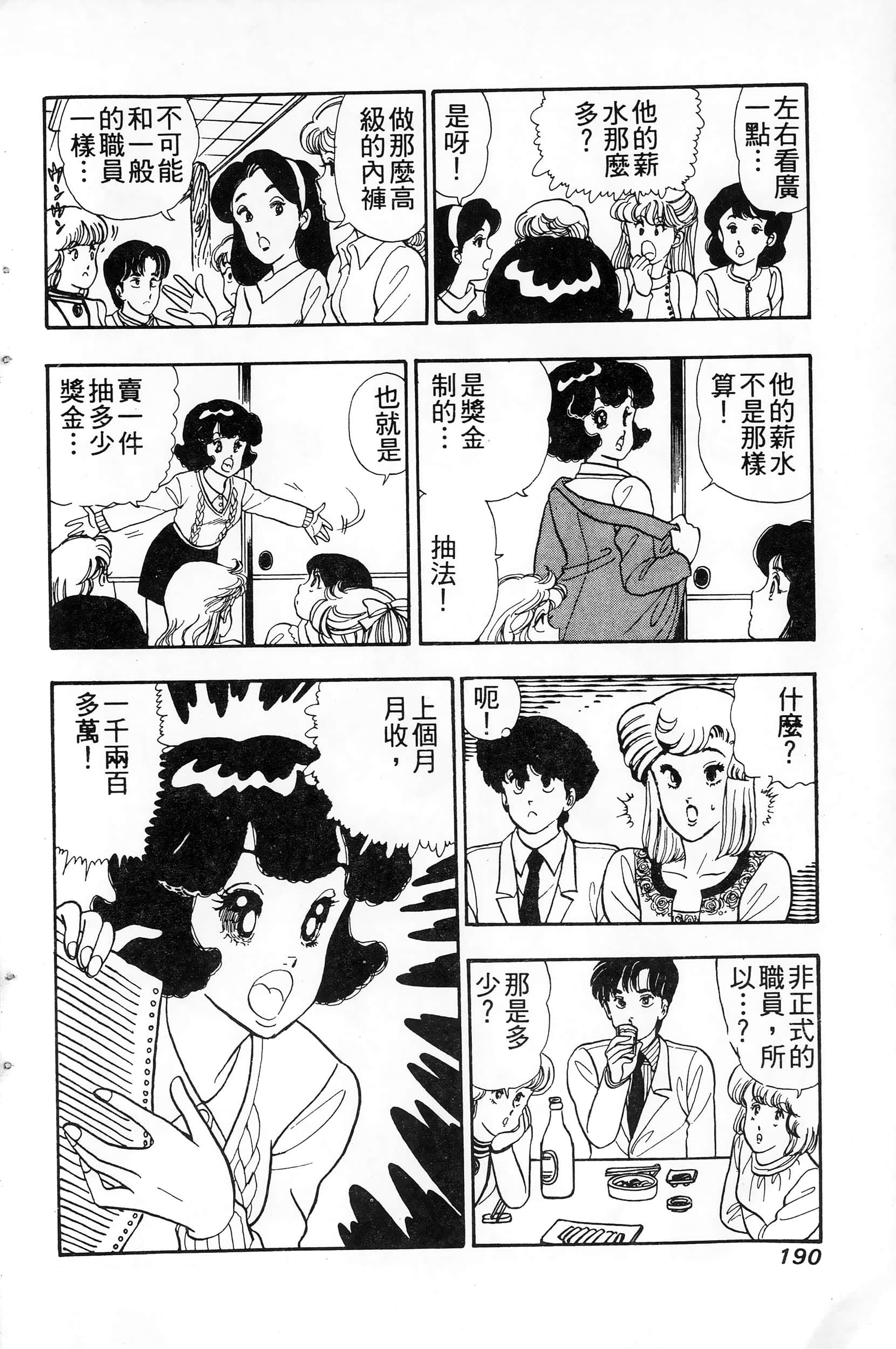 第 190 页