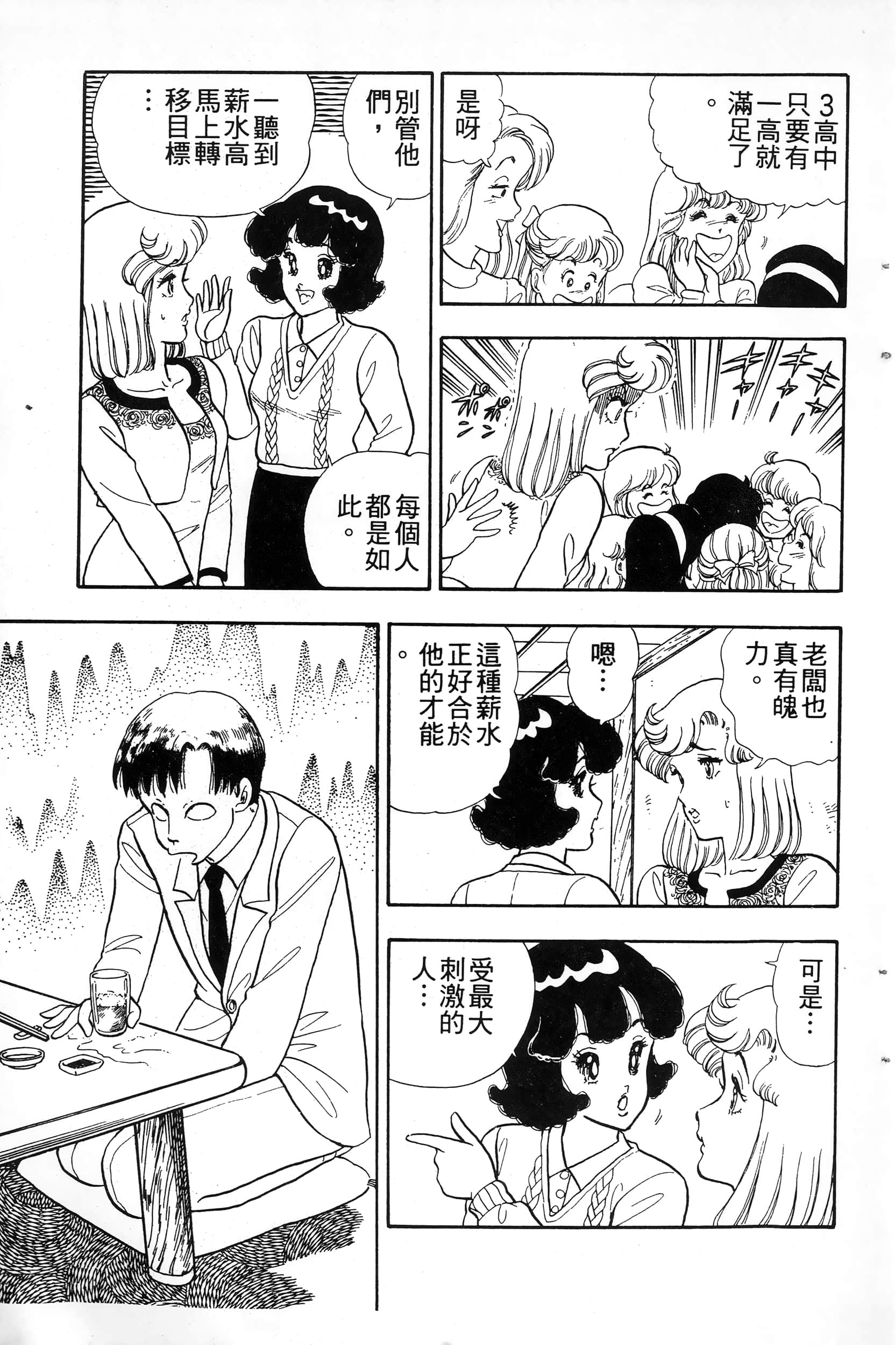 第 193 页
