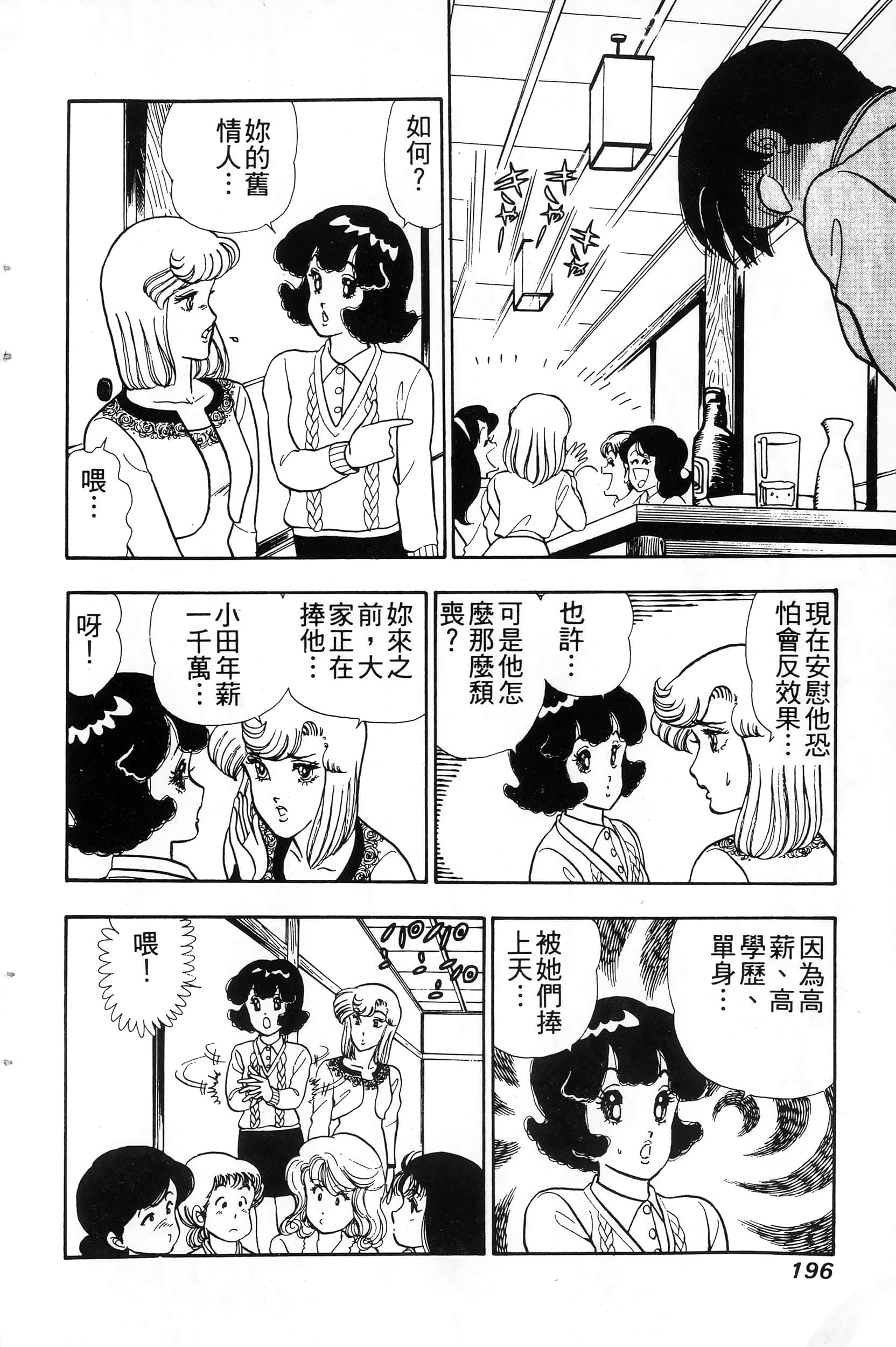 第 196 页