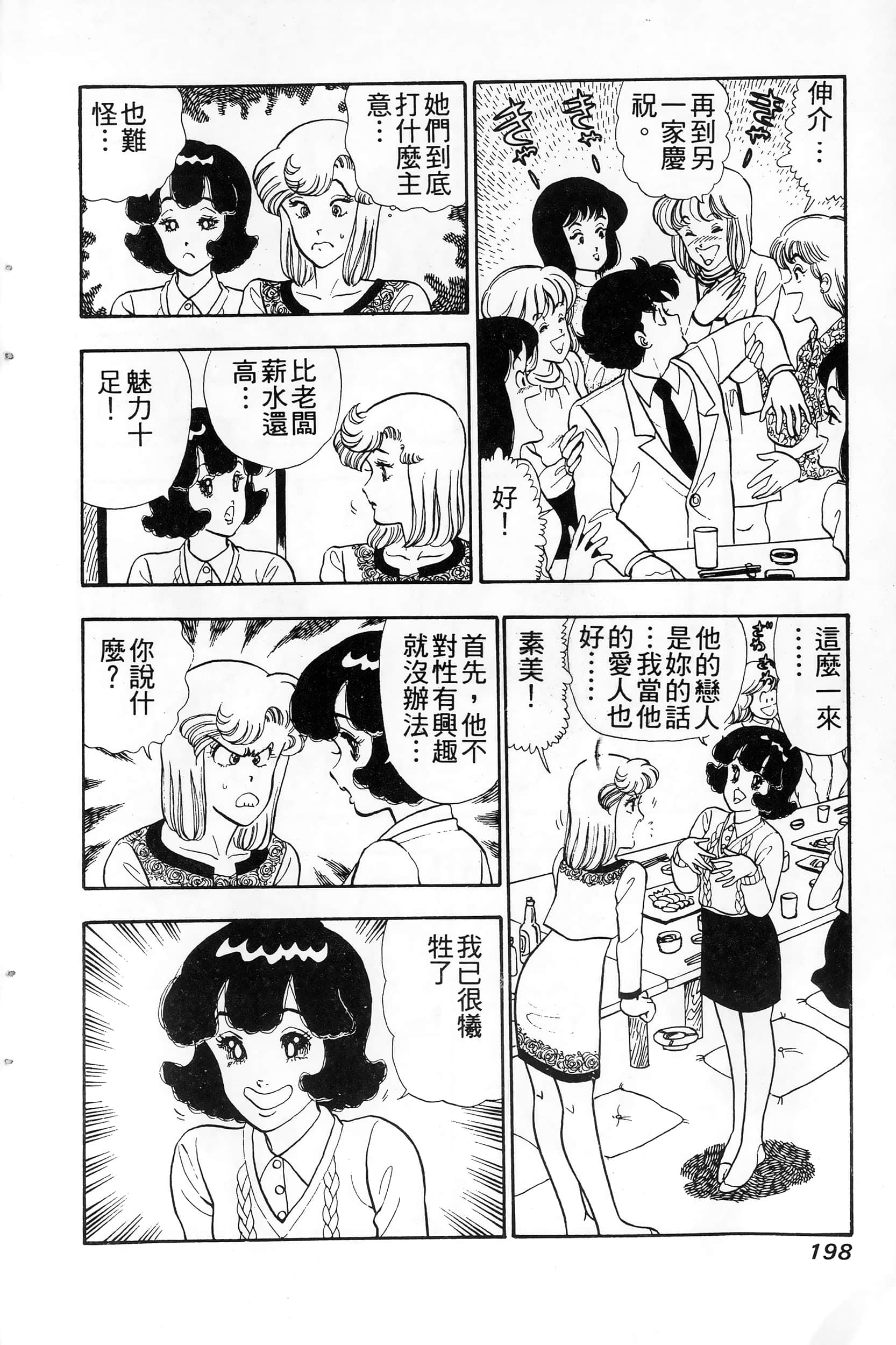 第 198 页