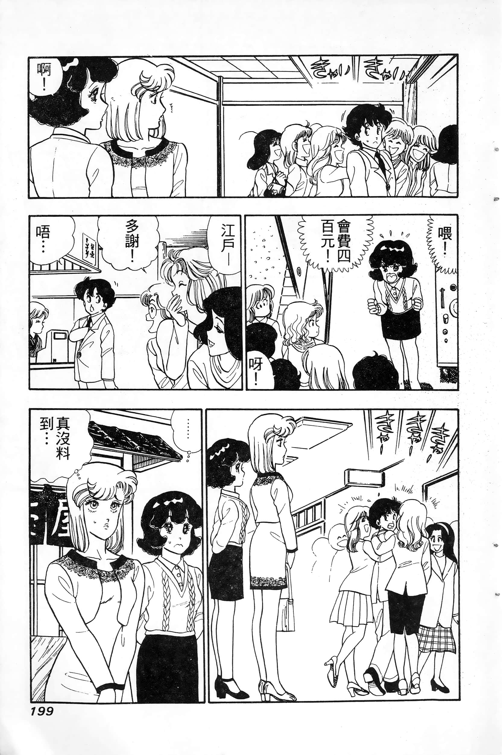第 199 页