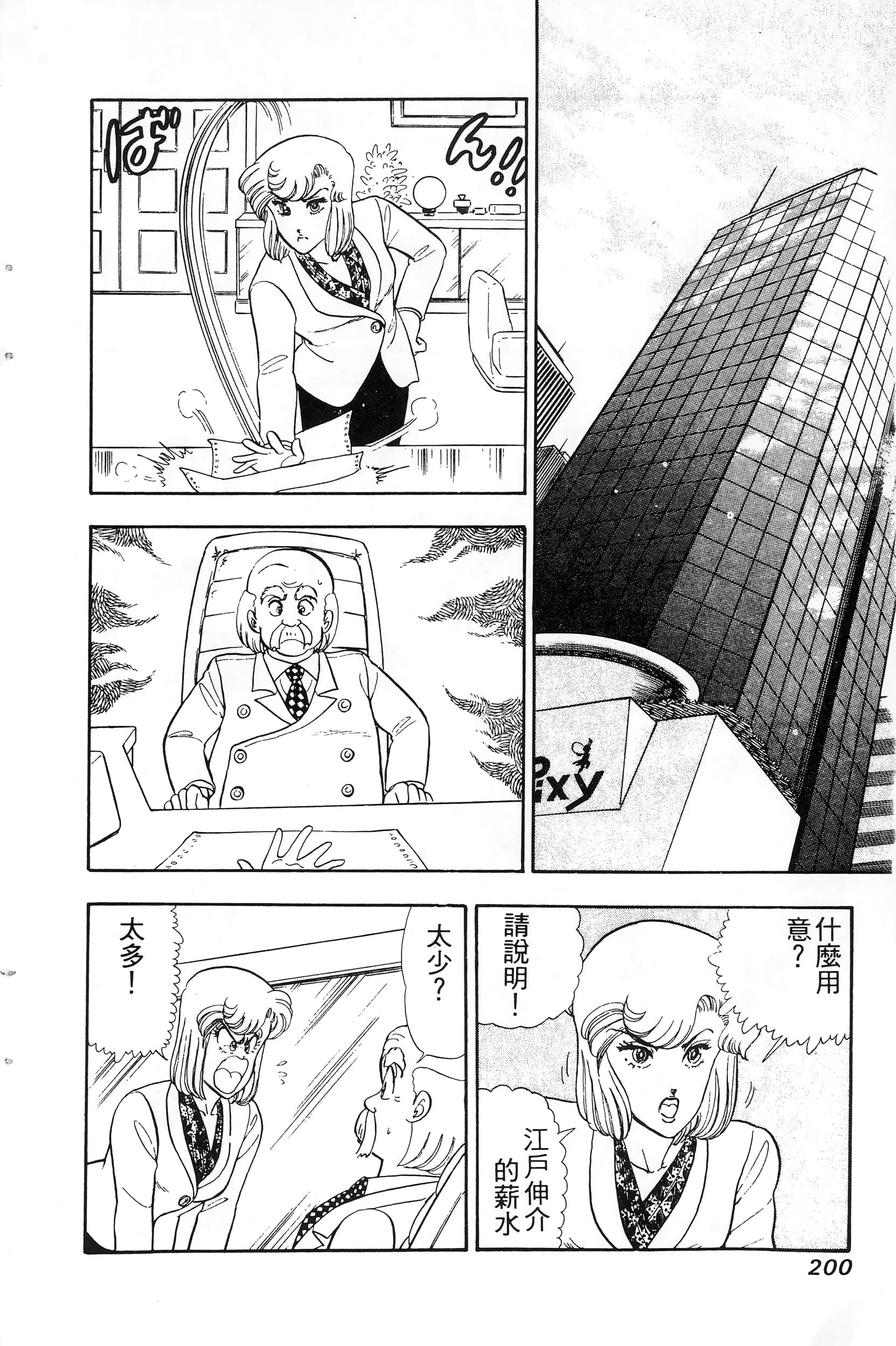 第 200 页