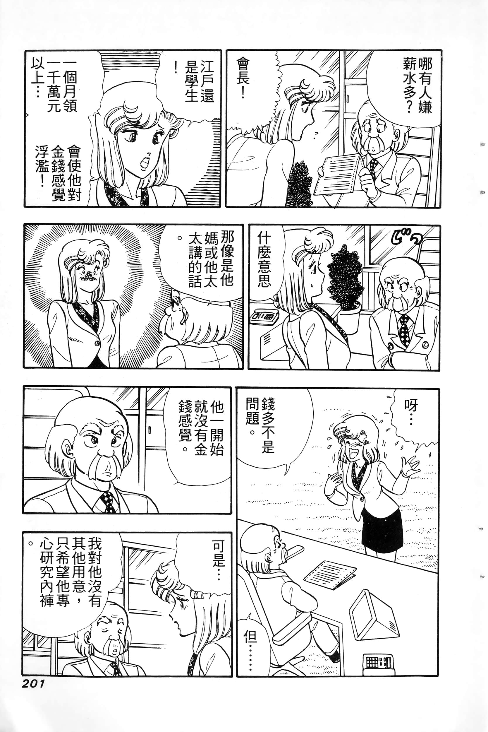 第 201 页