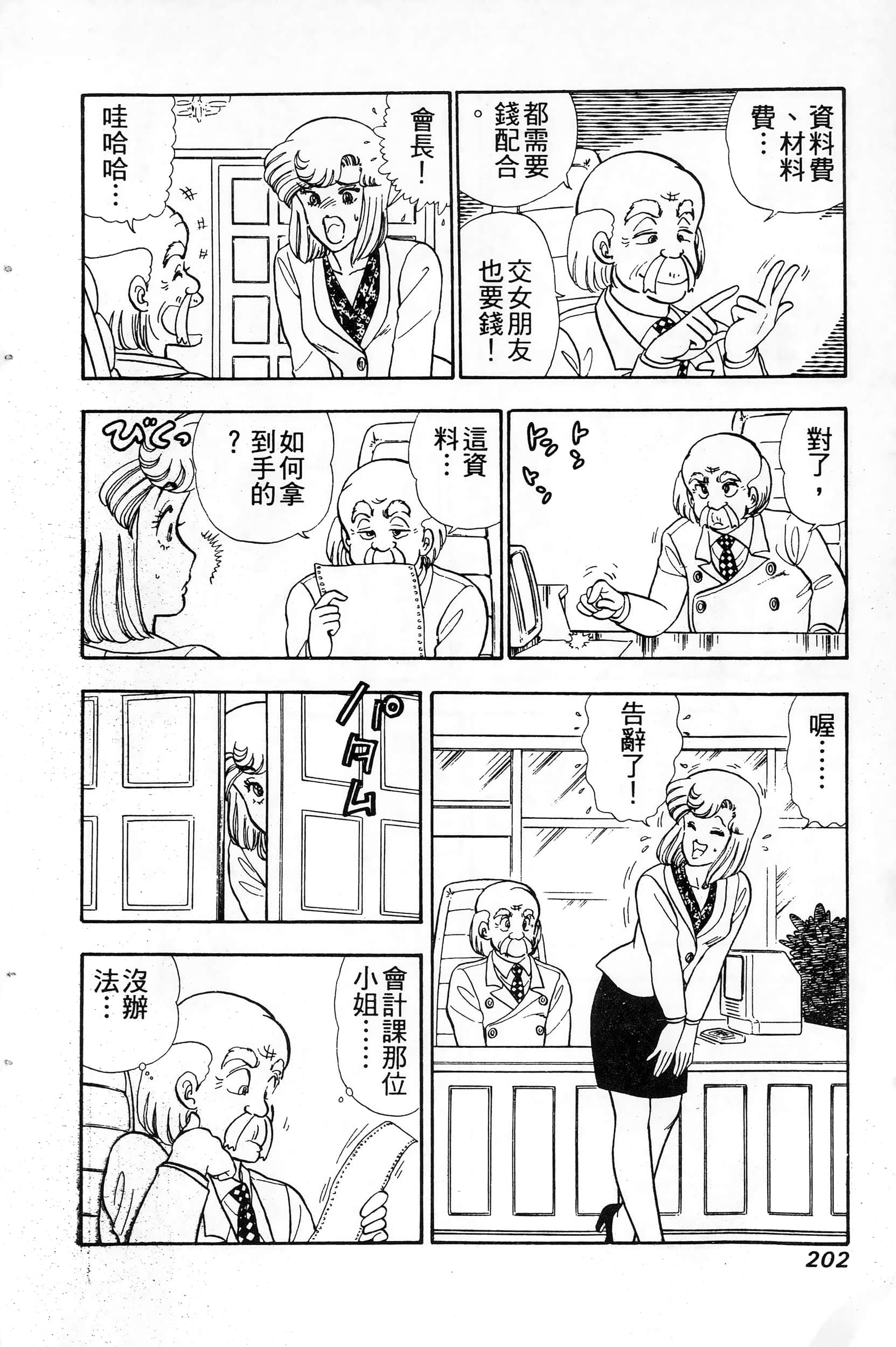 第 202 页