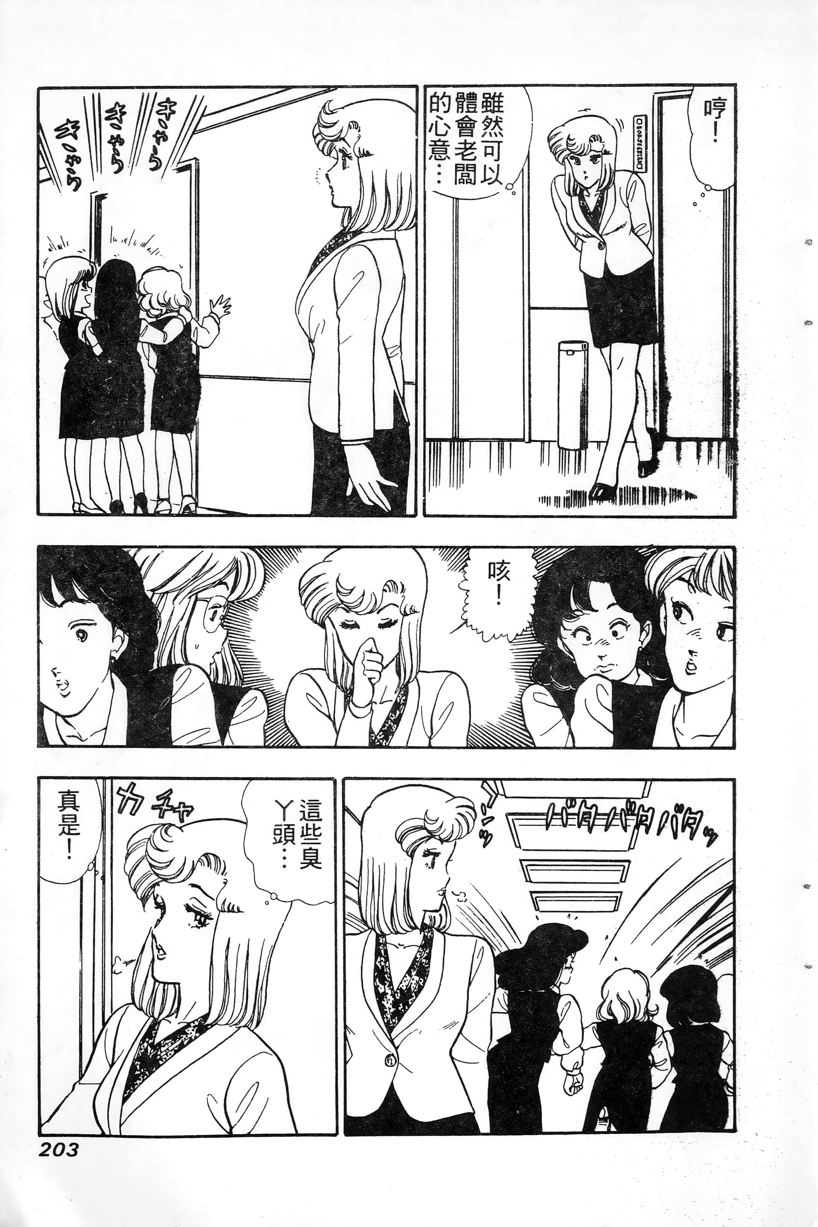 第 203 页