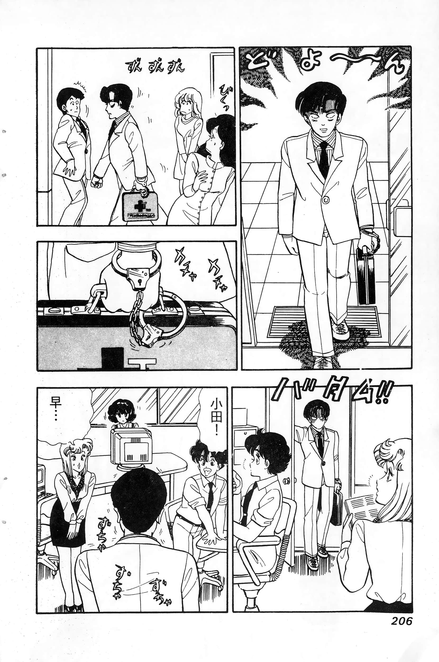 第 206 页