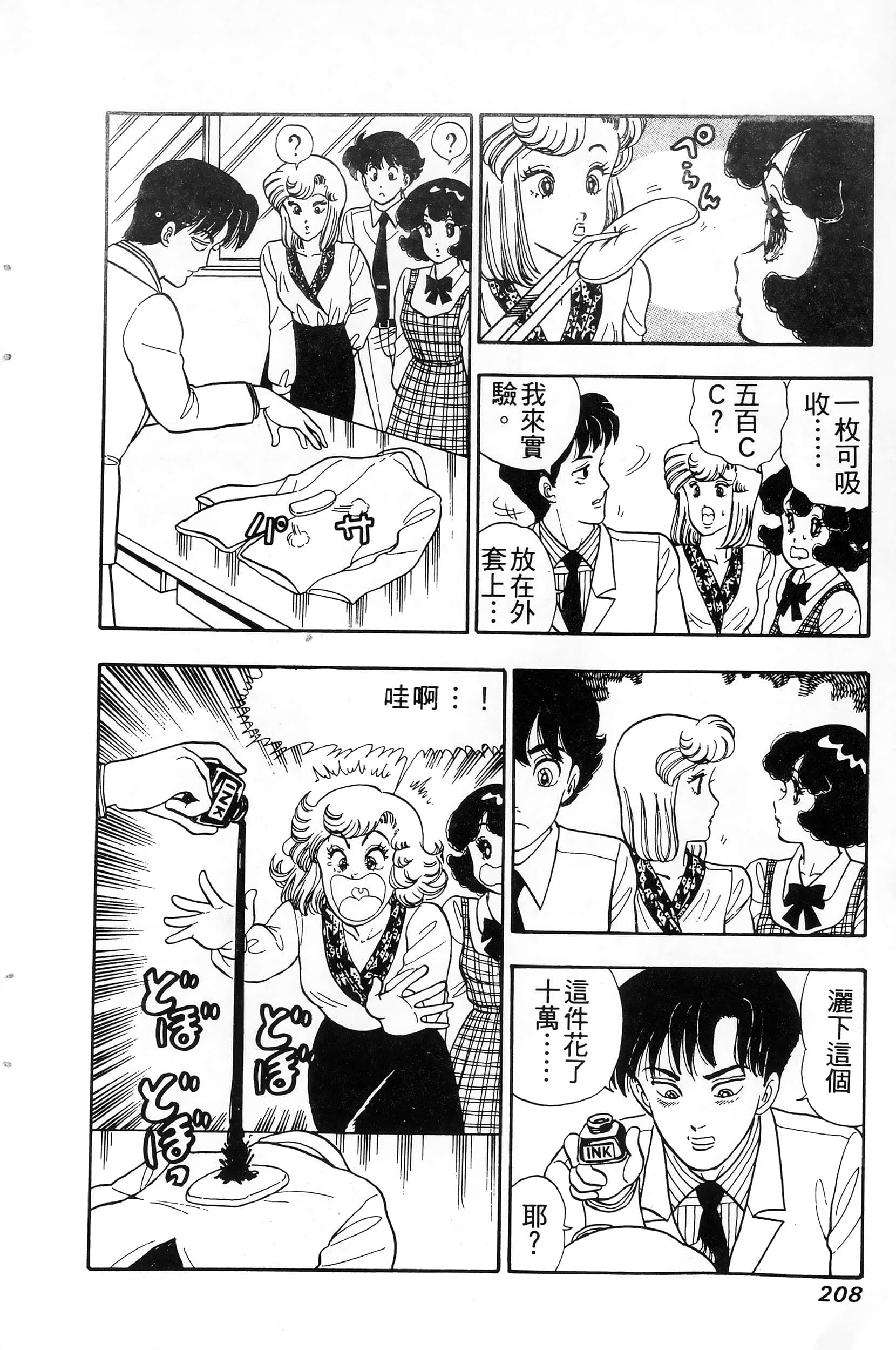 第 208 页
