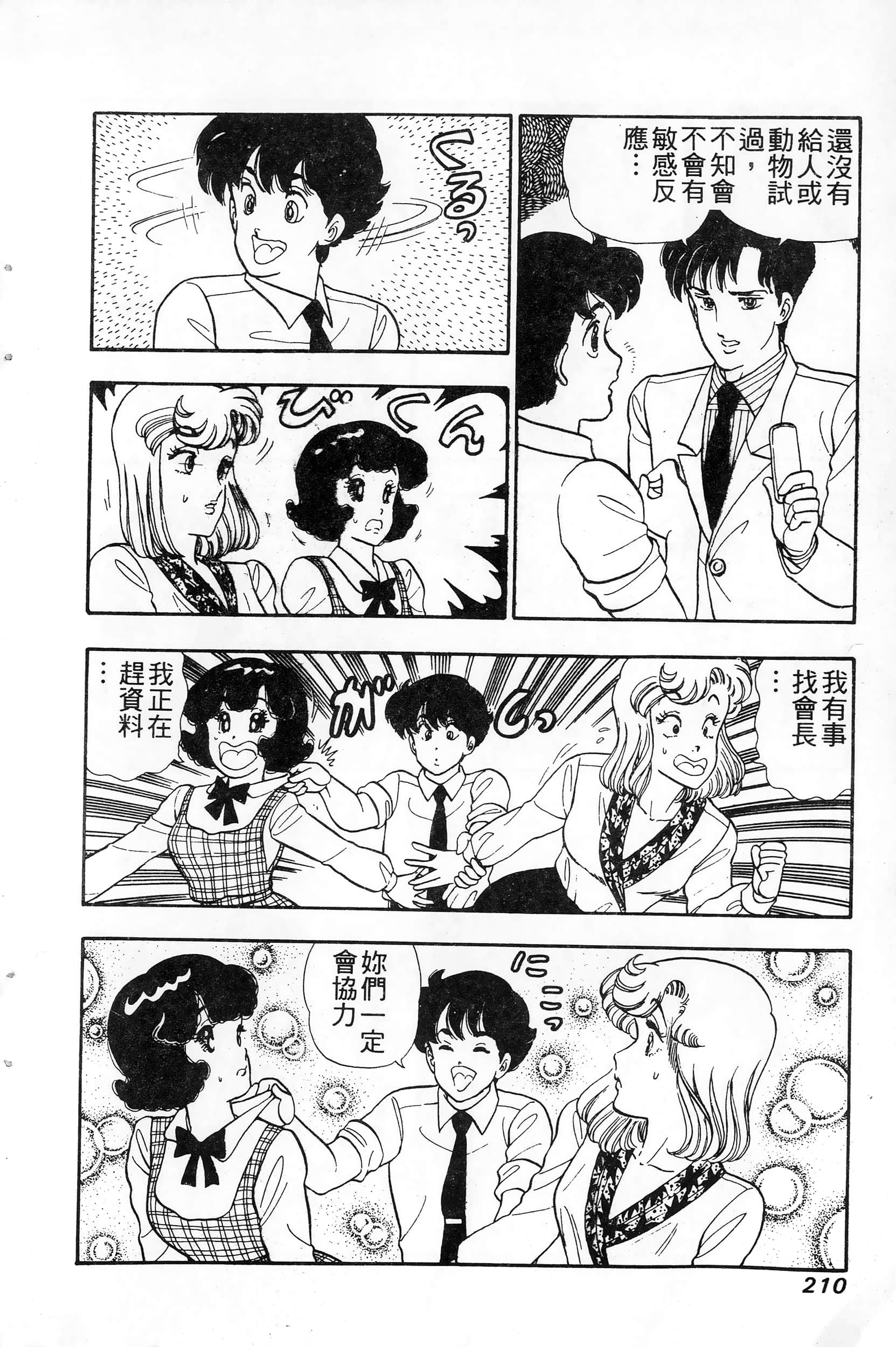 第 210 页
