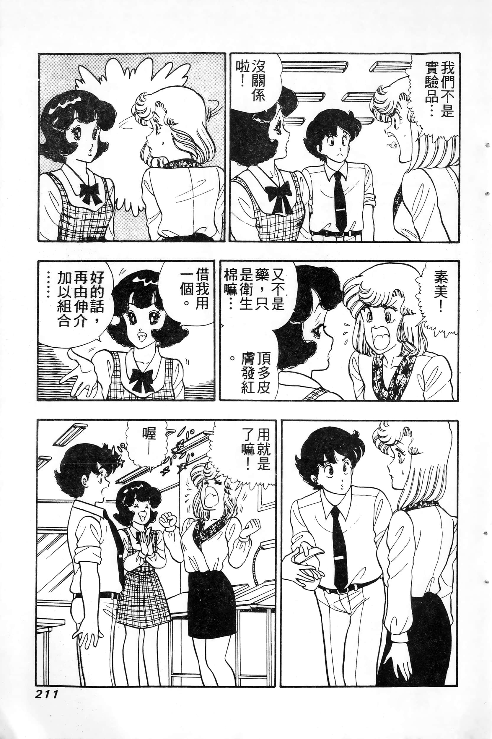 第 211 页