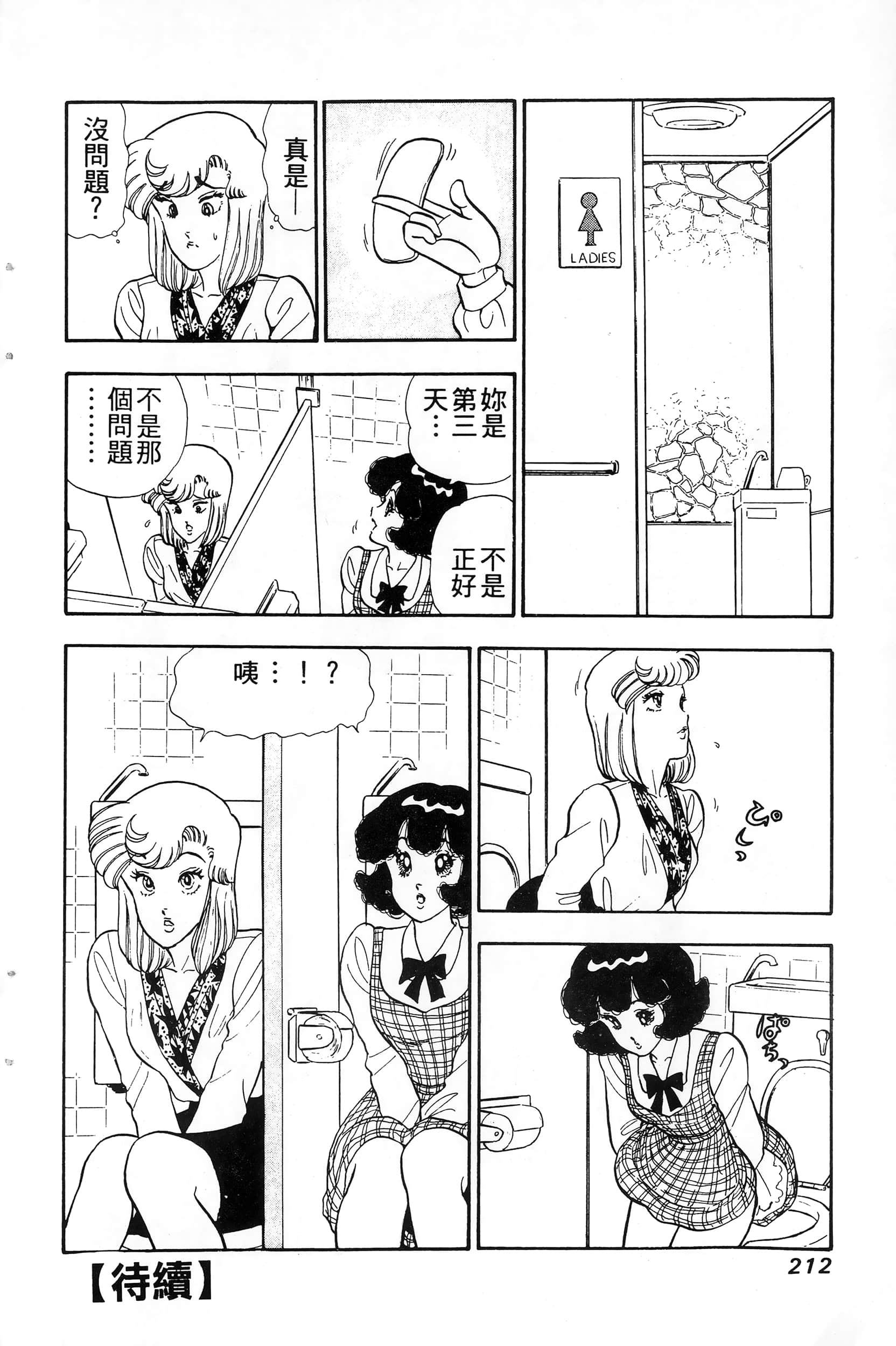 第 212 页
