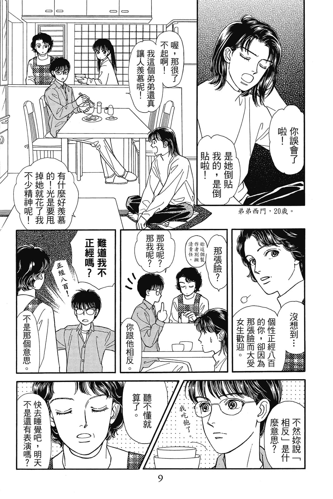 第 10 页