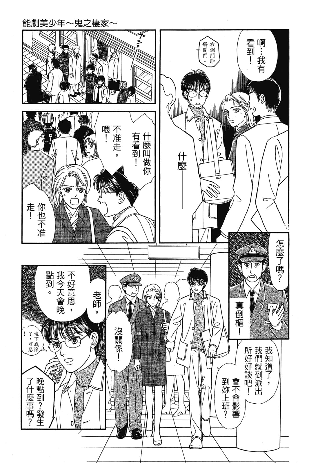 第 18 页