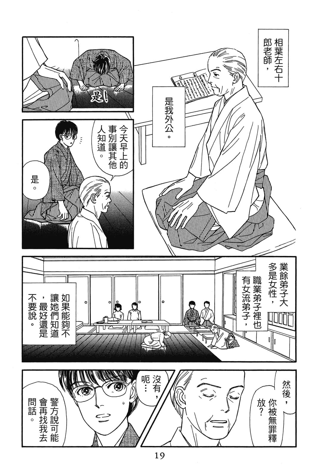 第 20 页