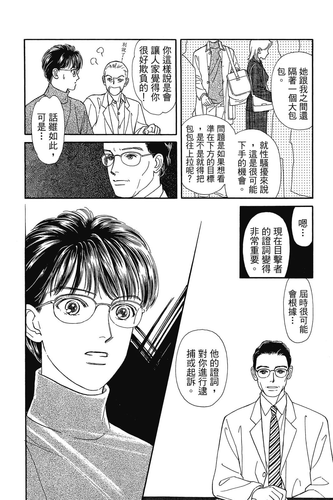 第 23 页