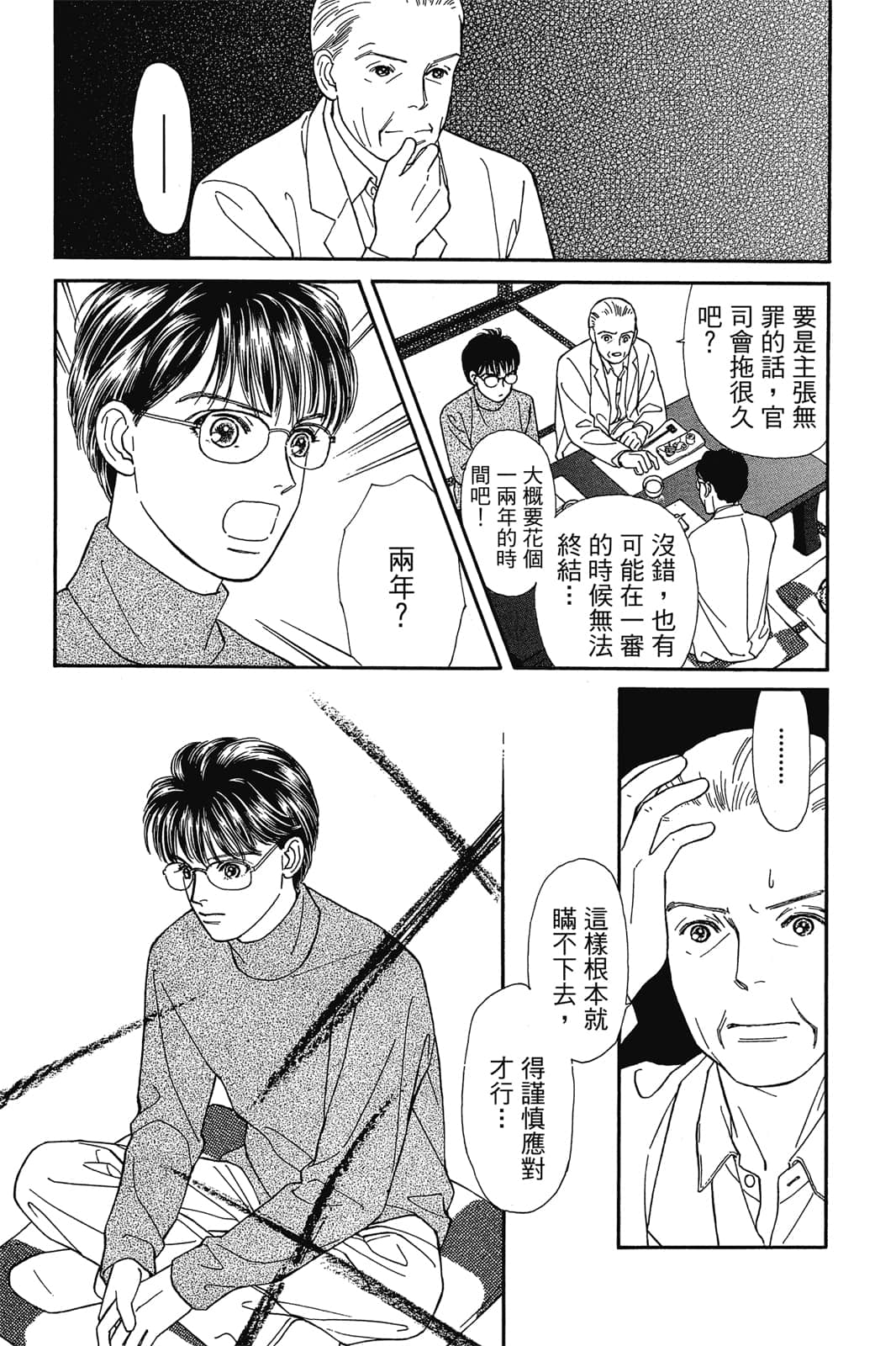 第 24 页