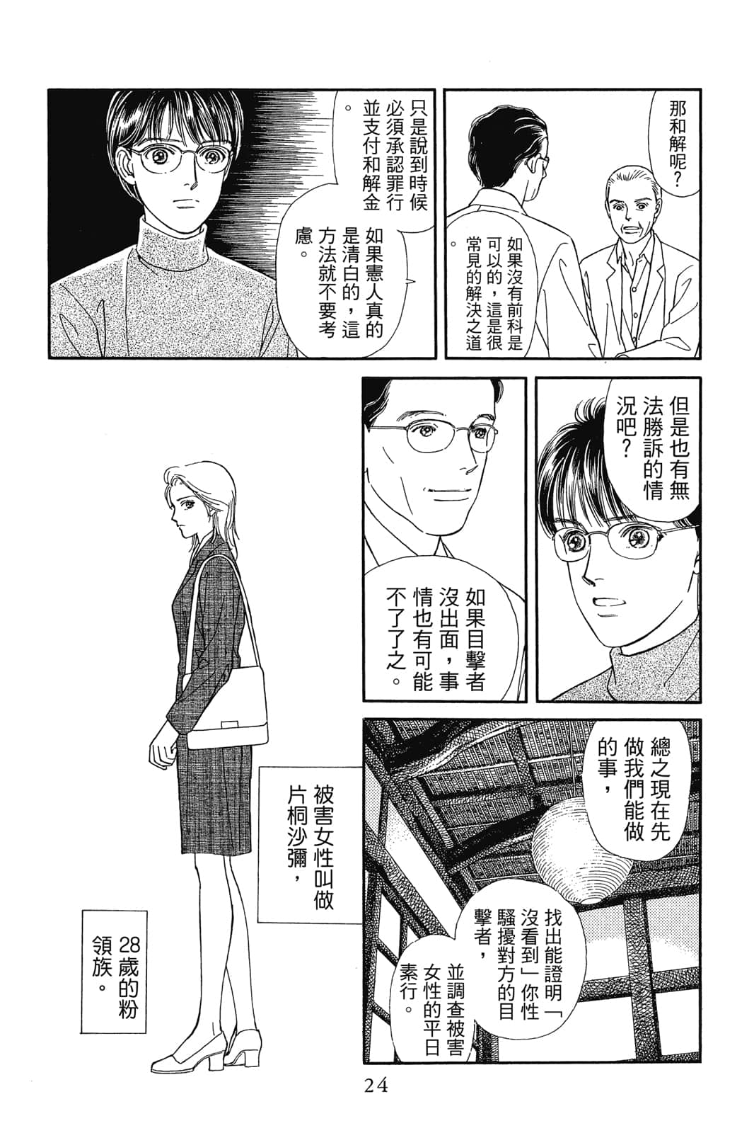 第 25 页