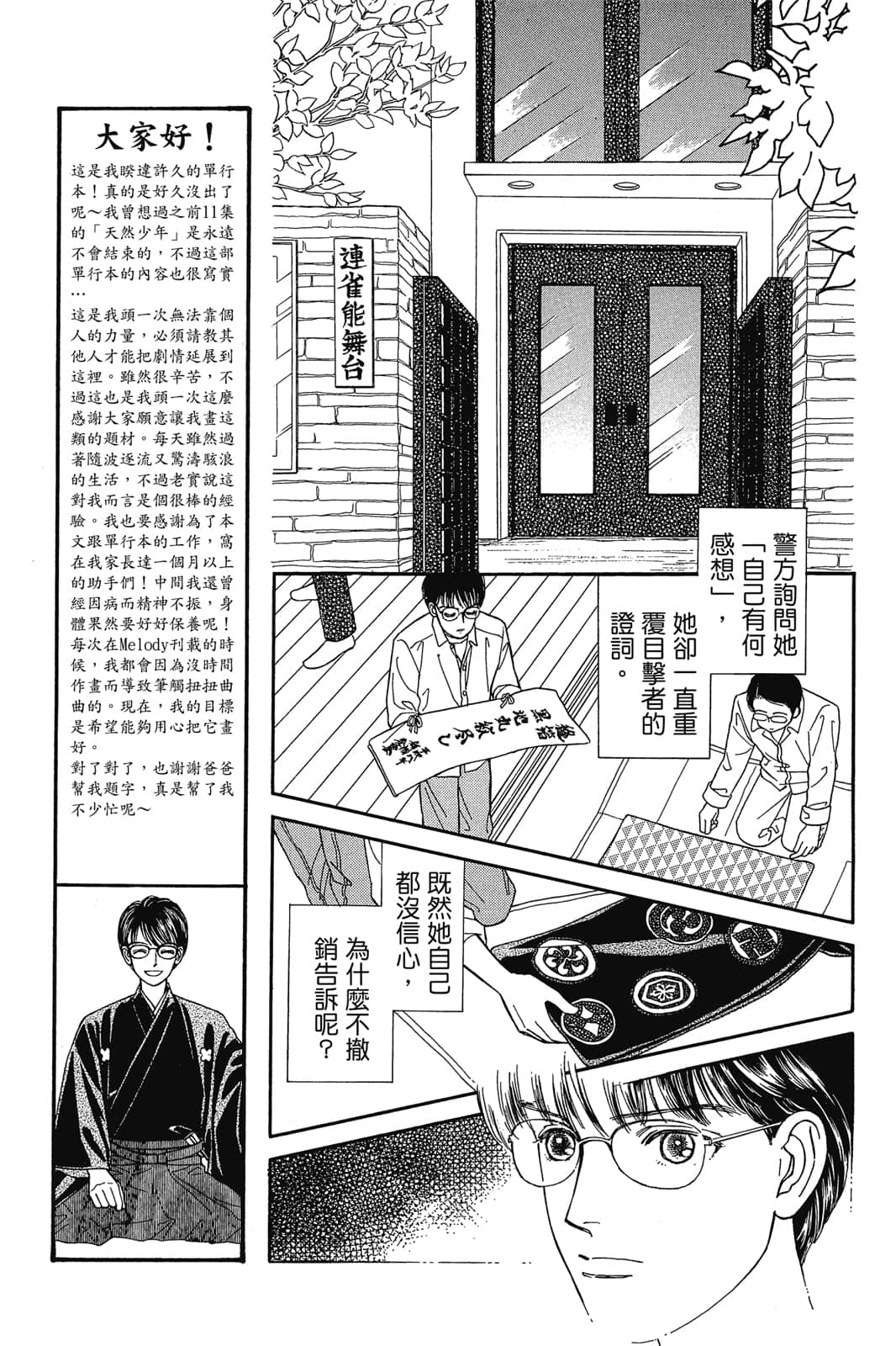 第 26 页