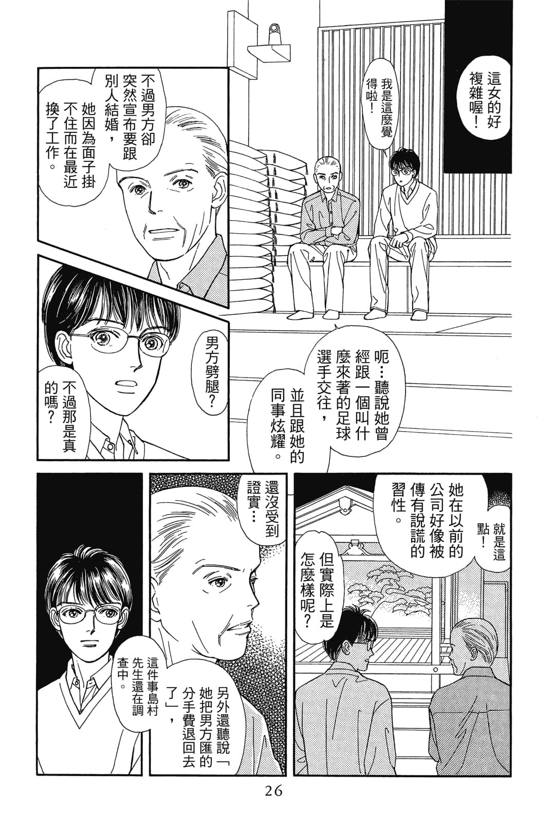 第 27 页
