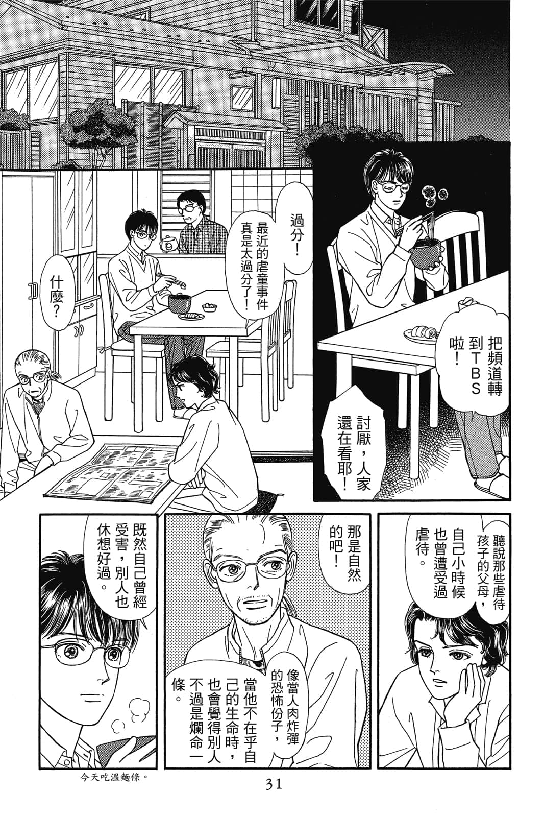 第 32 页