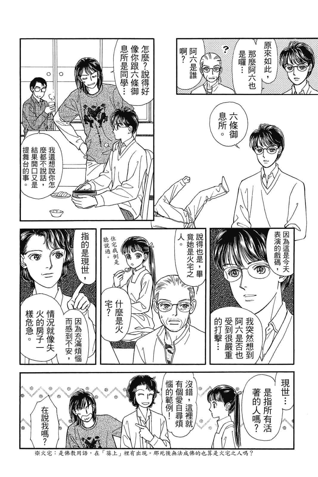 第 33 页