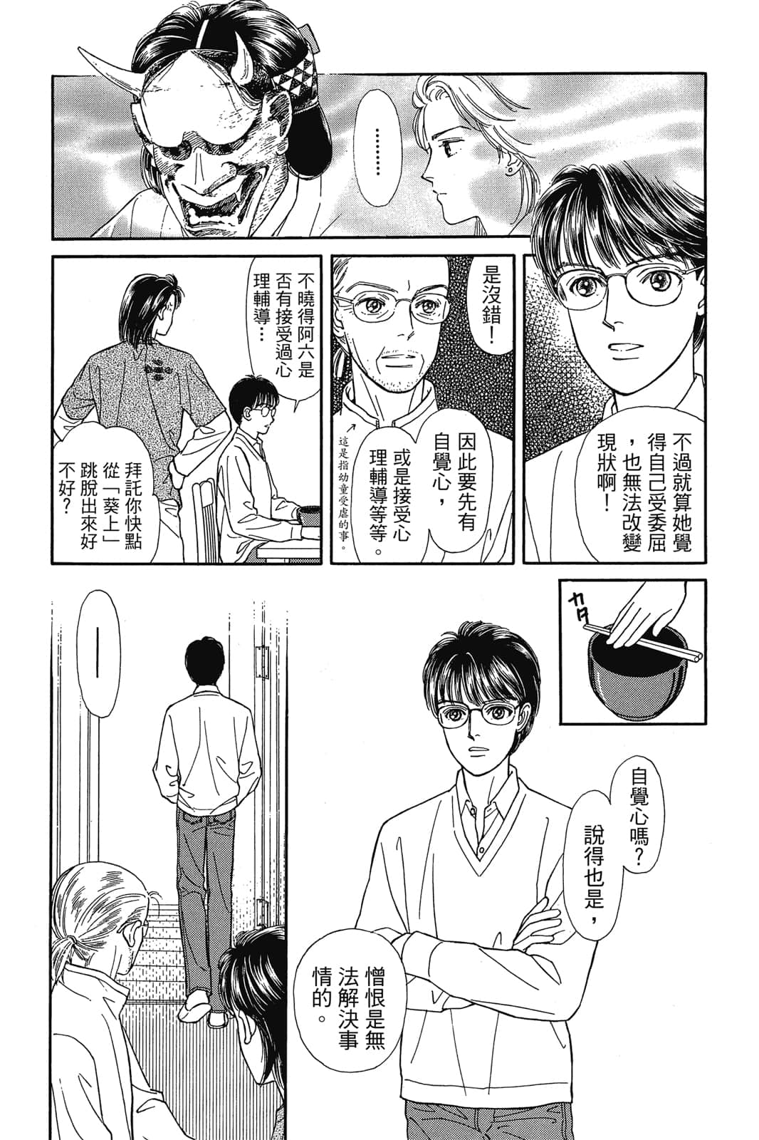 第 34 页