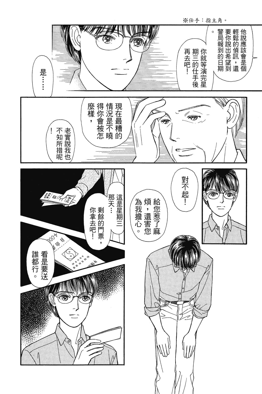 第 37 页
