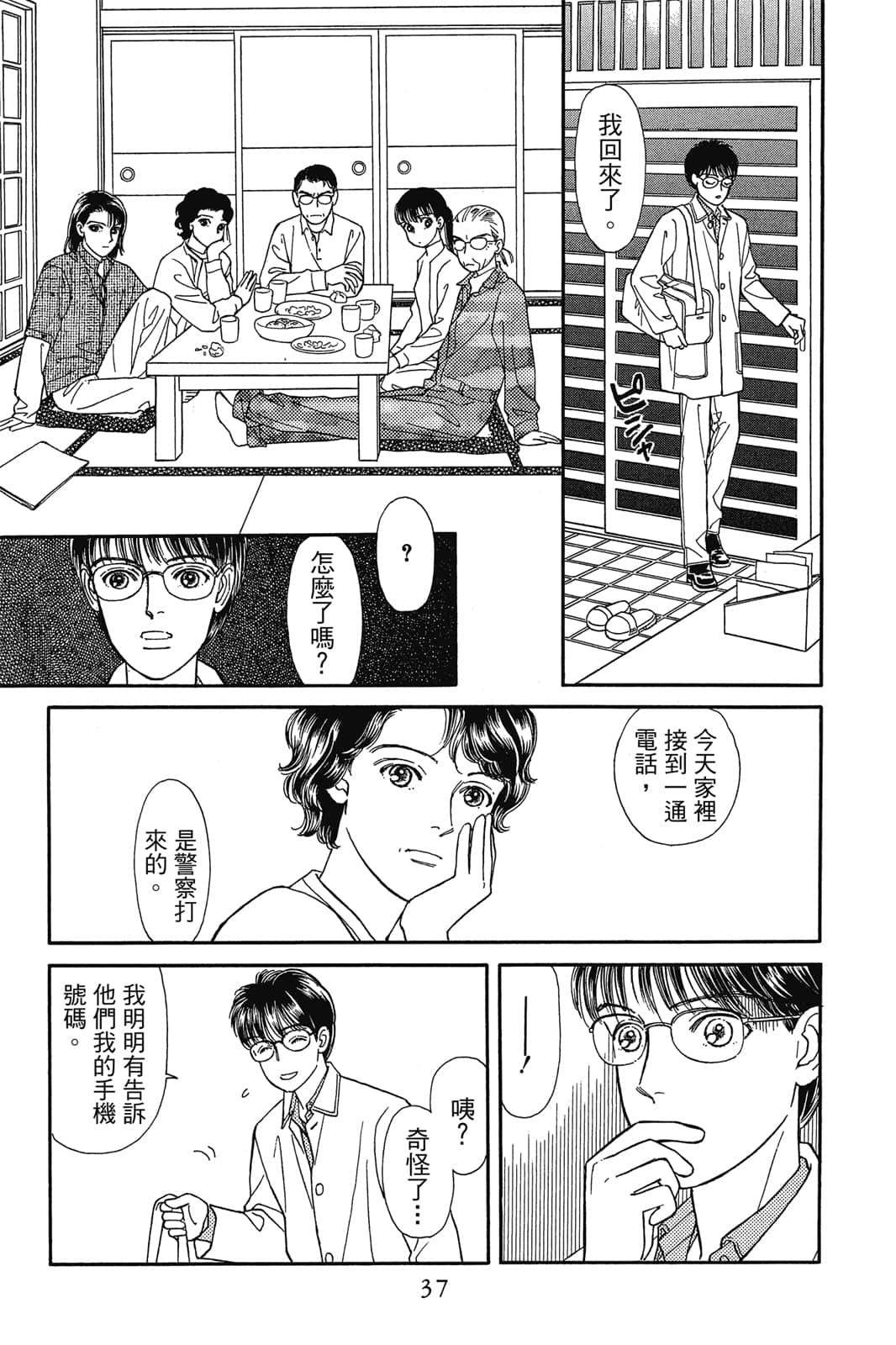 第 38 页