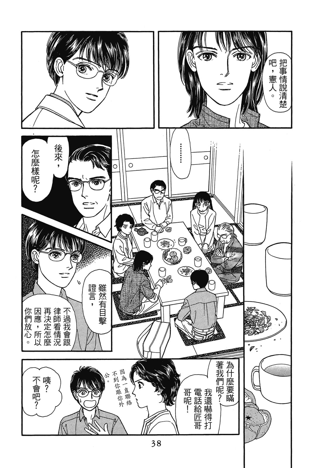 第 39 页
