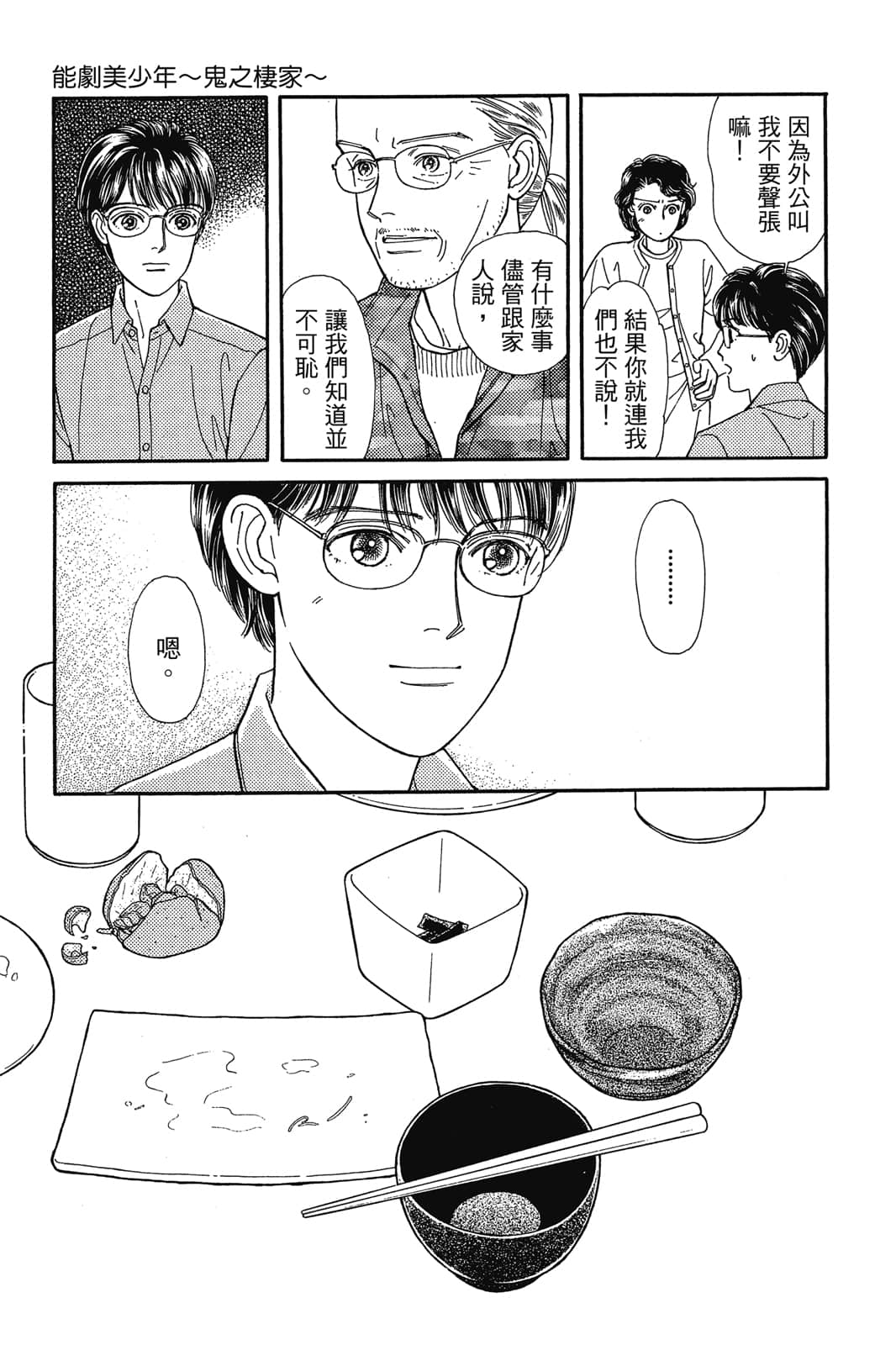第 40 页