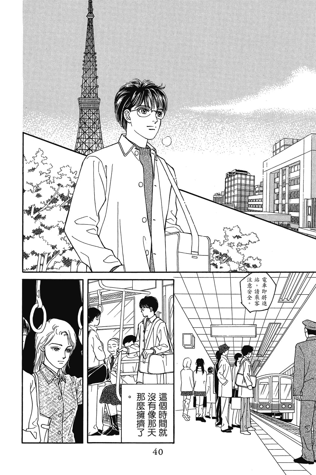 第 41 页