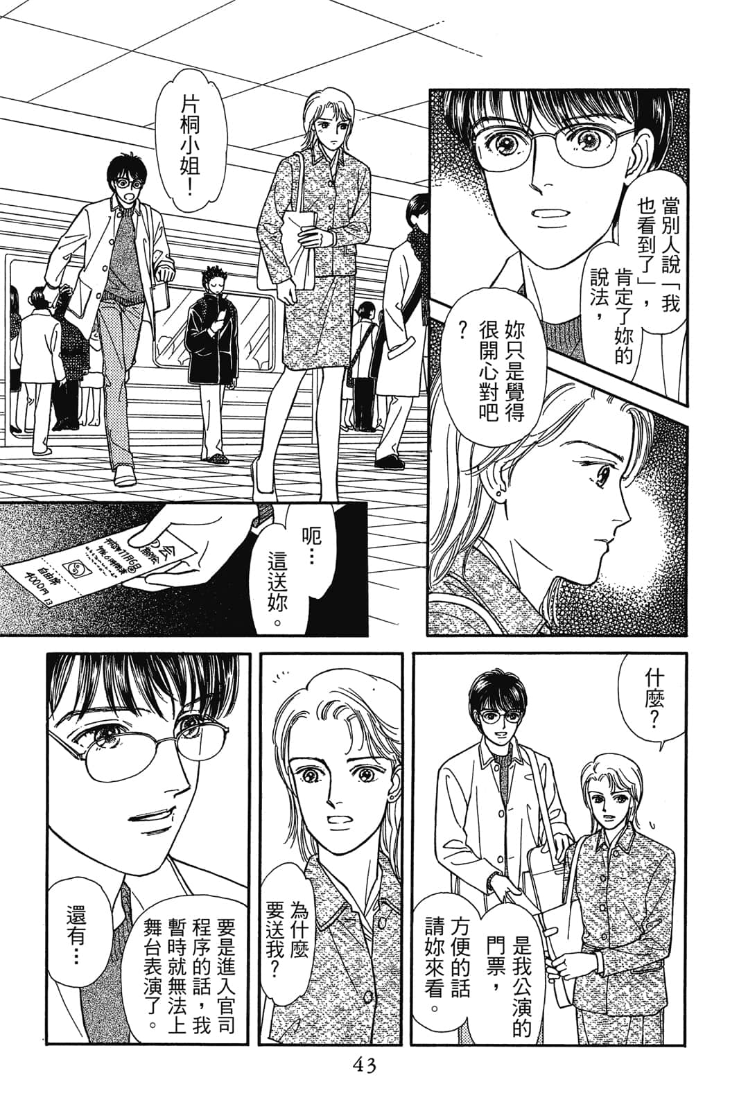 第 44 页