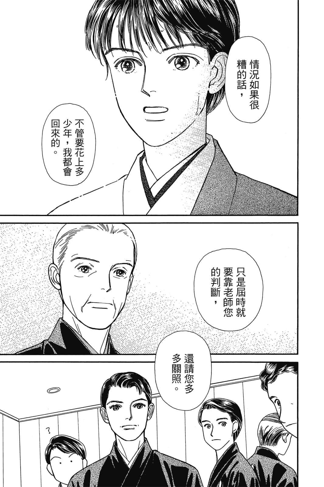第 52 页