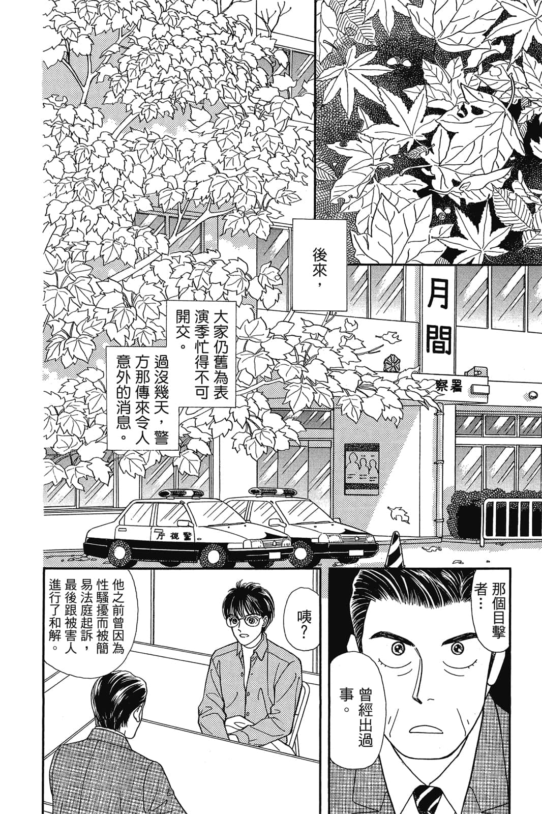 第 53 页