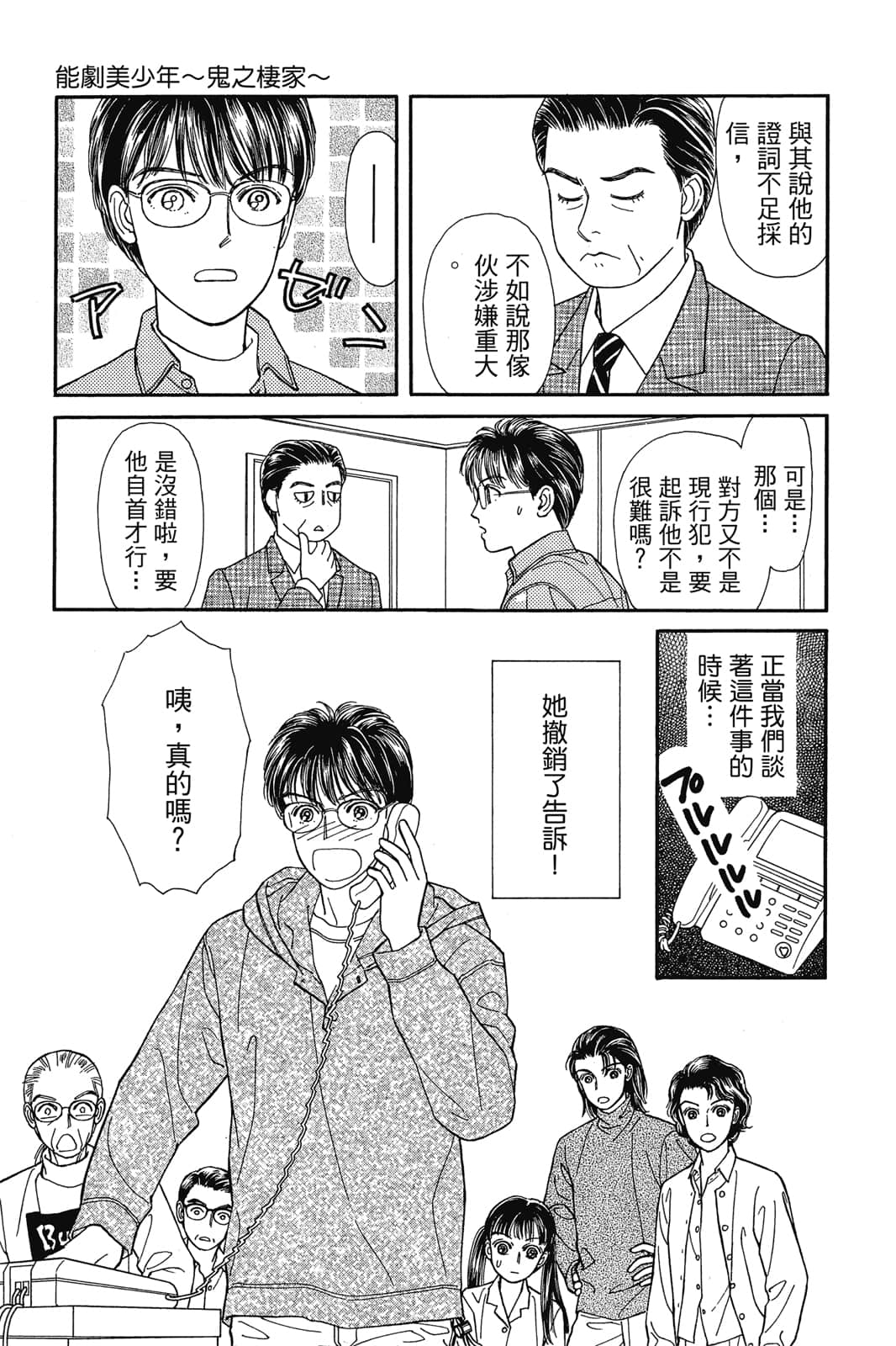 第 54 页