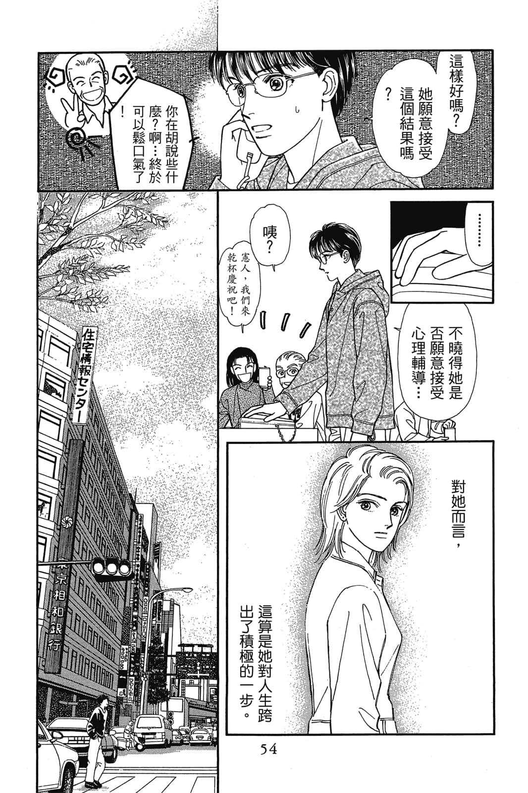 第 55 页