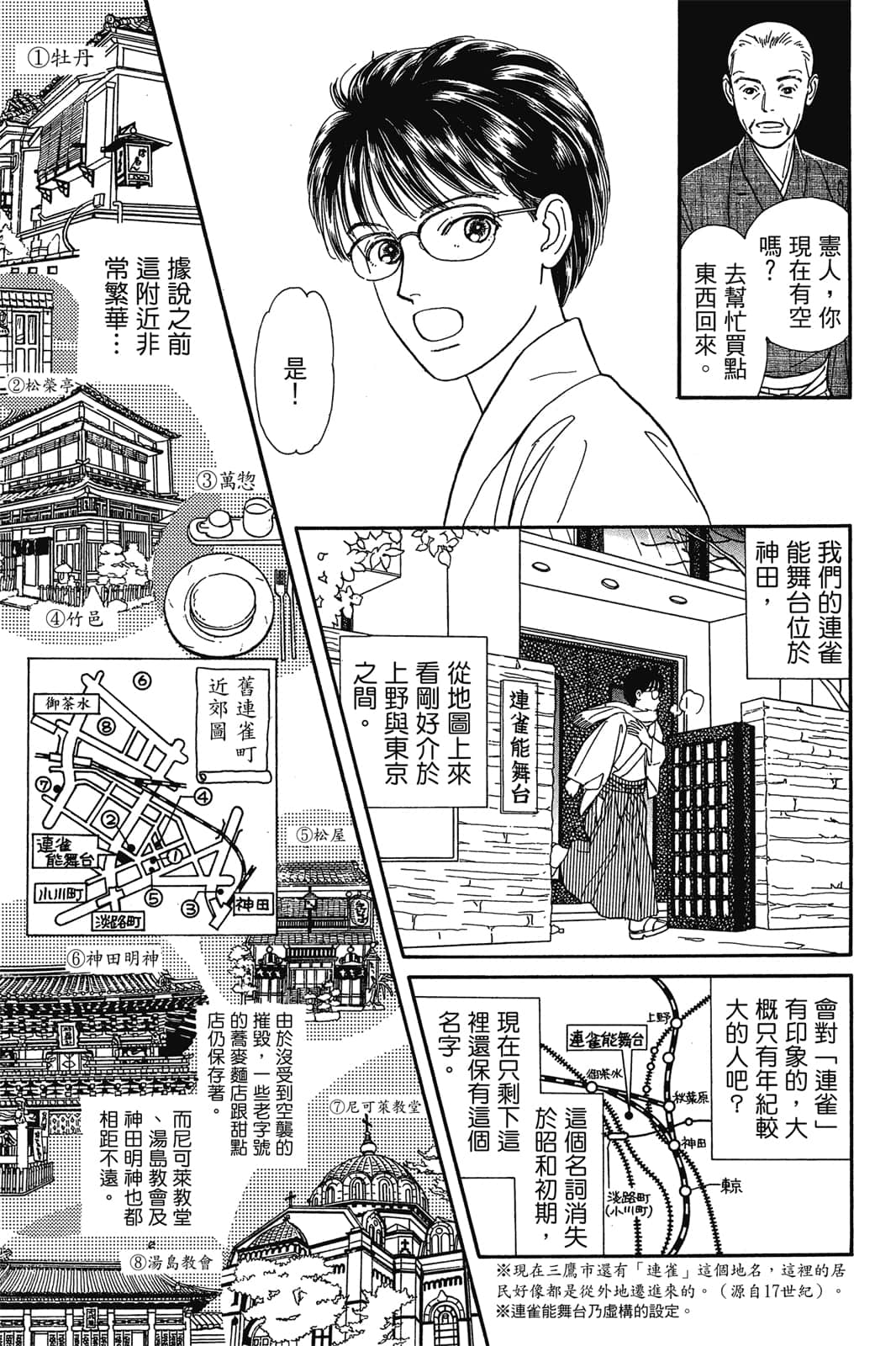 第 60 页
