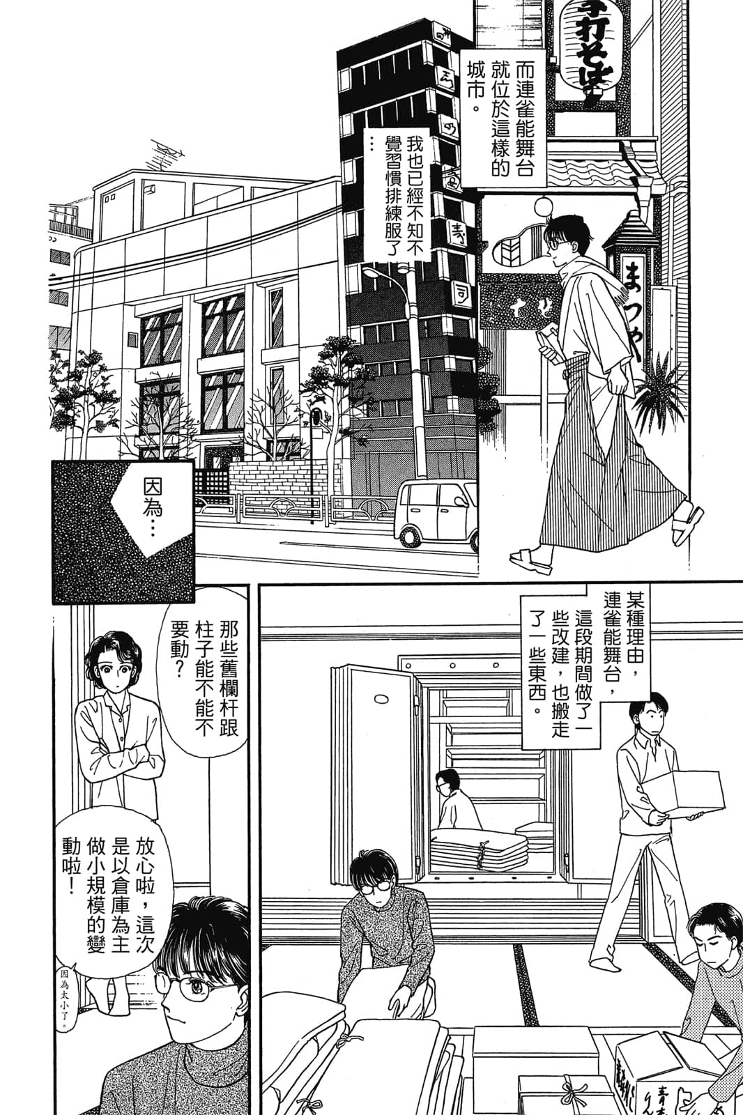 第 61 页