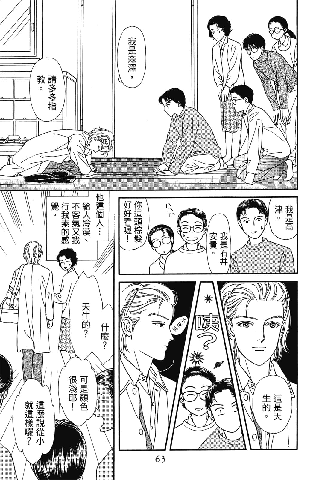 第 64 页