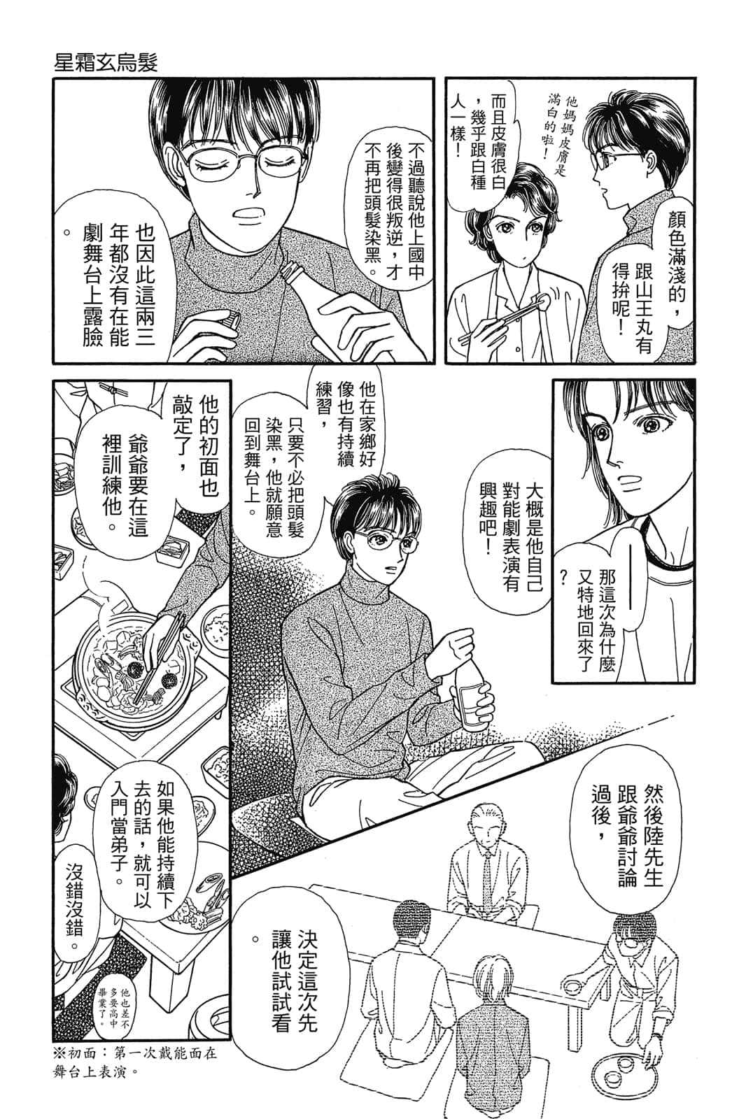 第 66 页