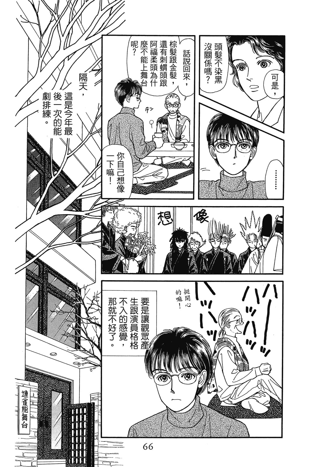 第 67 页